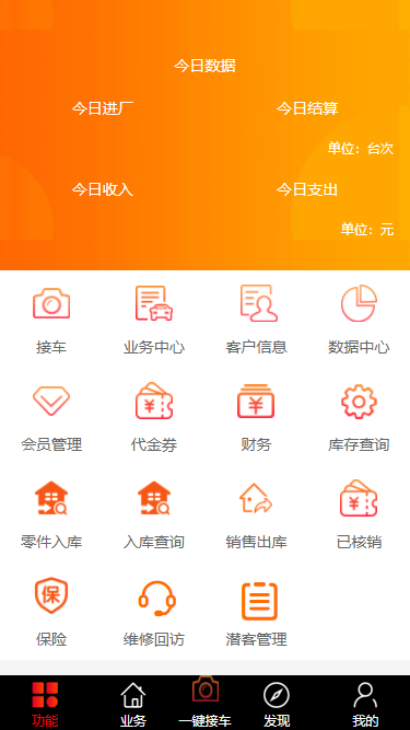 修配保截图