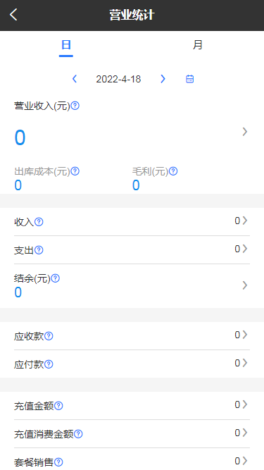 修配保截图