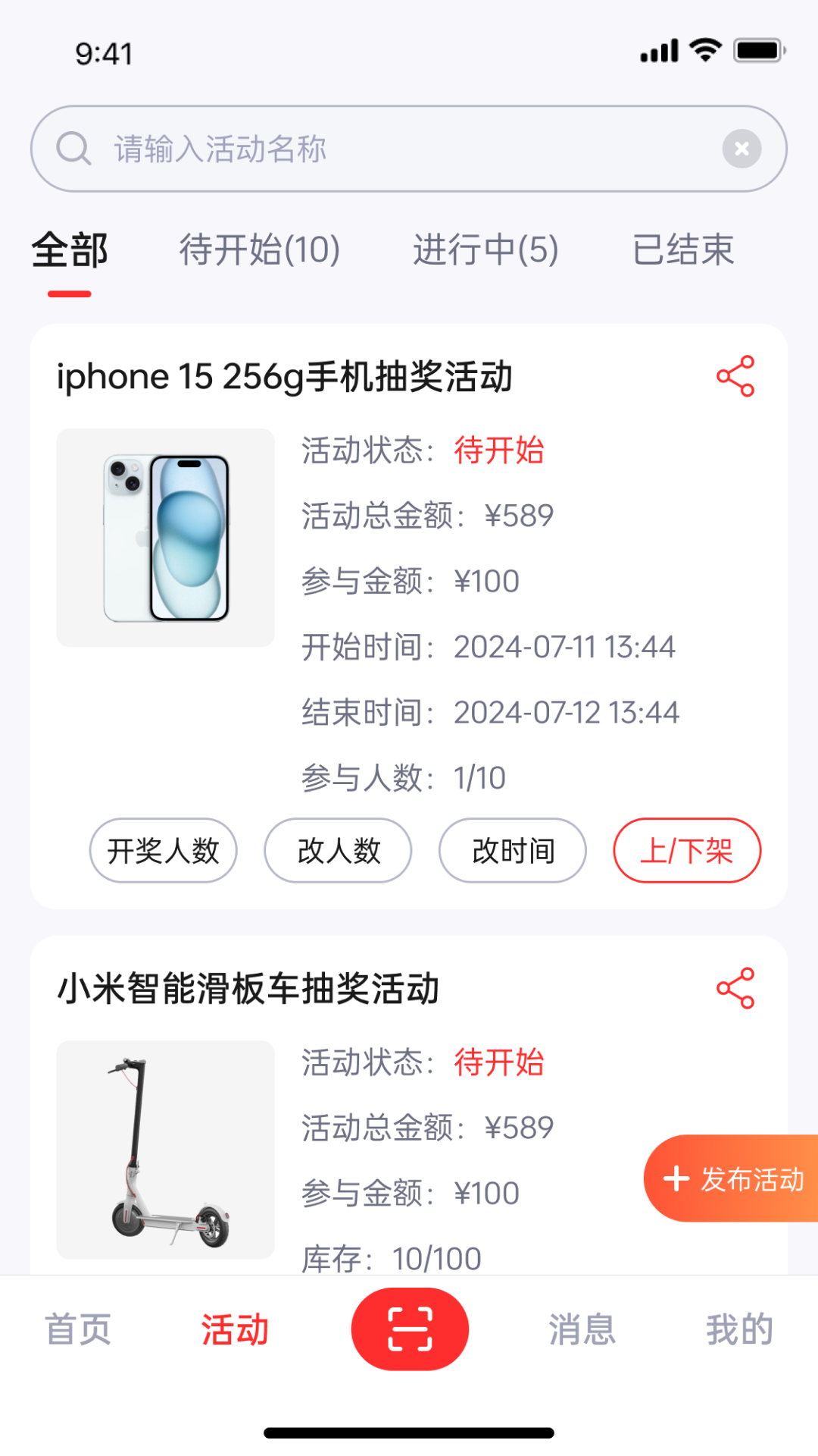 索来客商户端截图