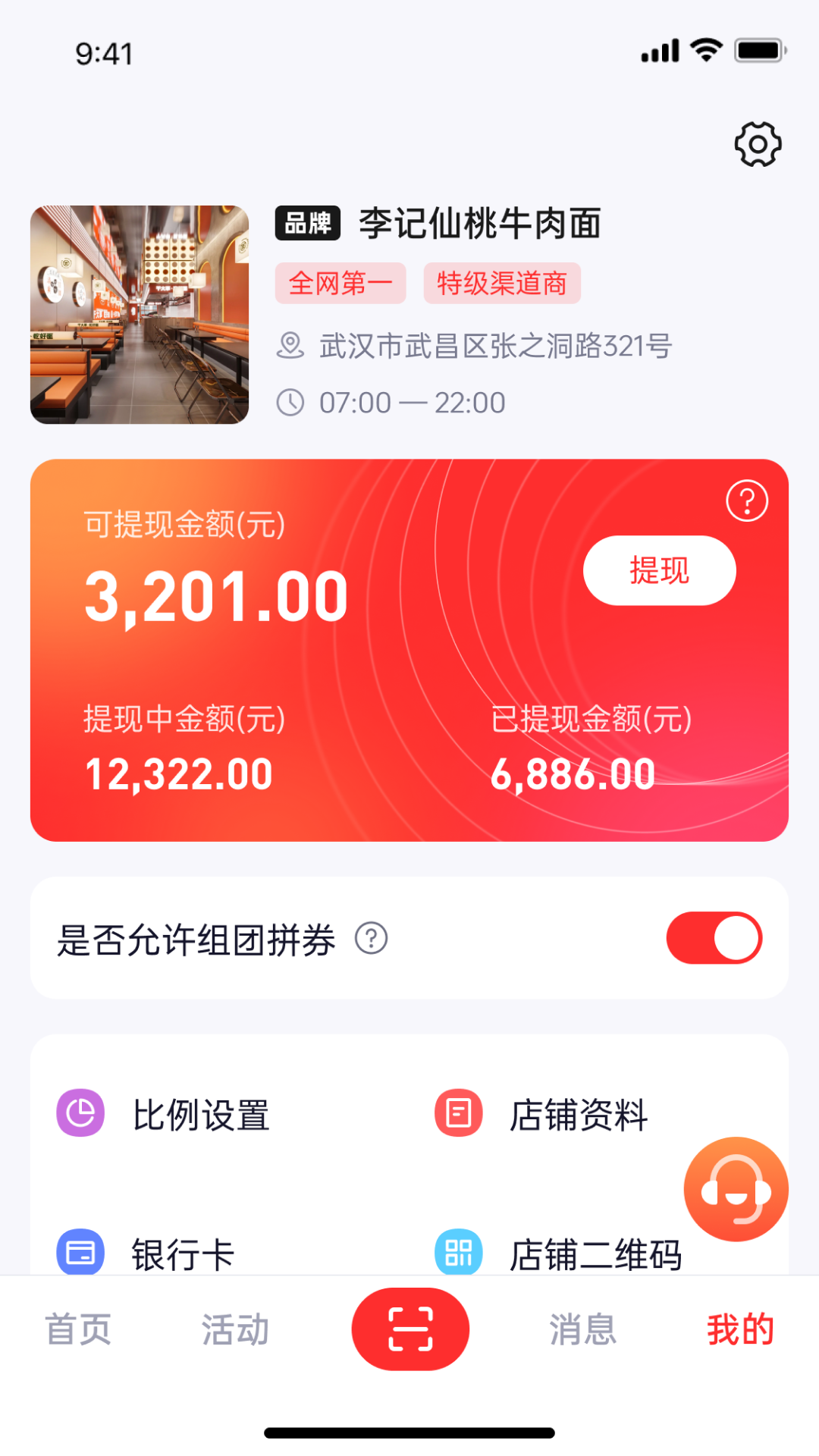 索来客商户端截图