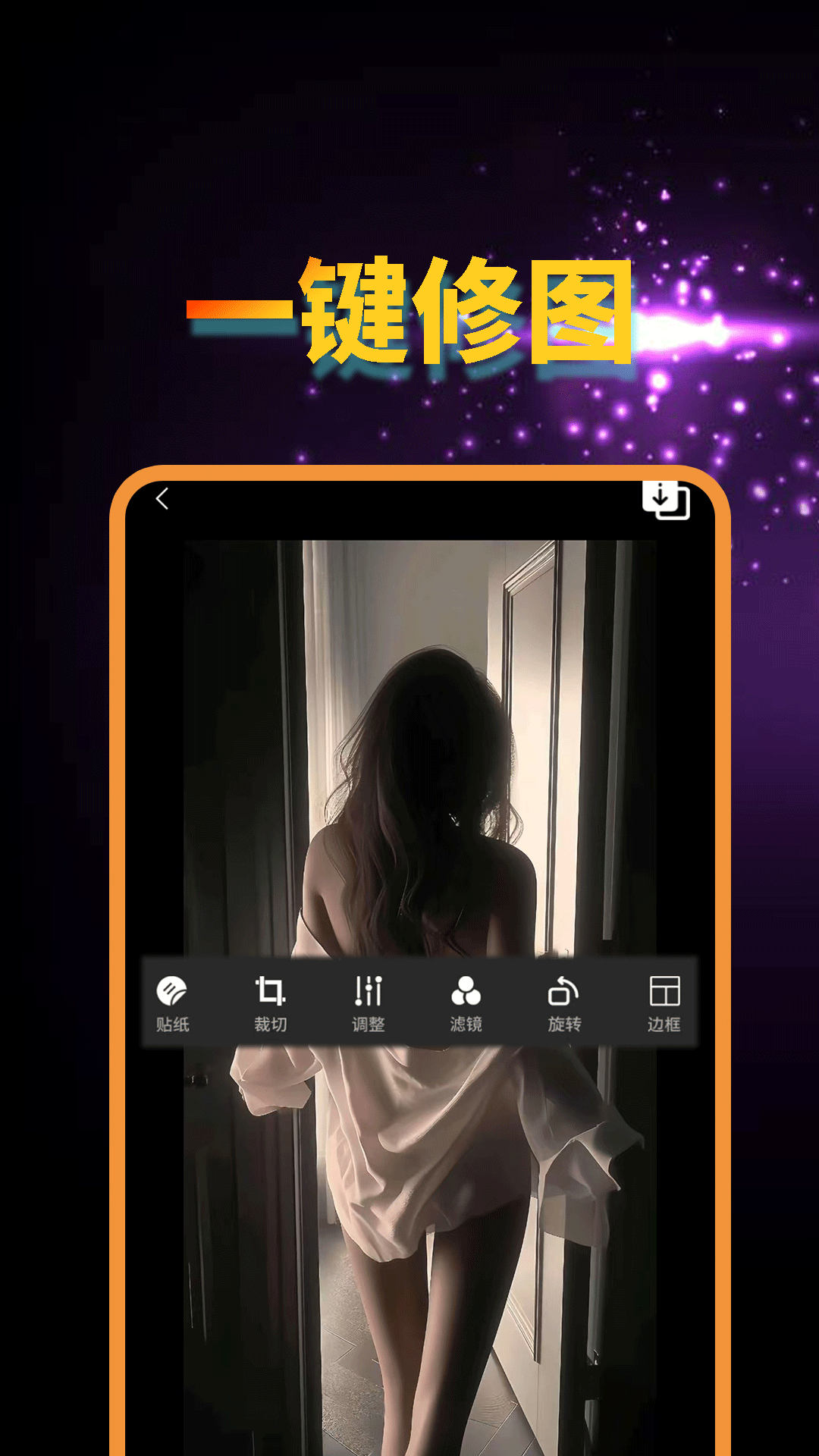 青藤相机截图