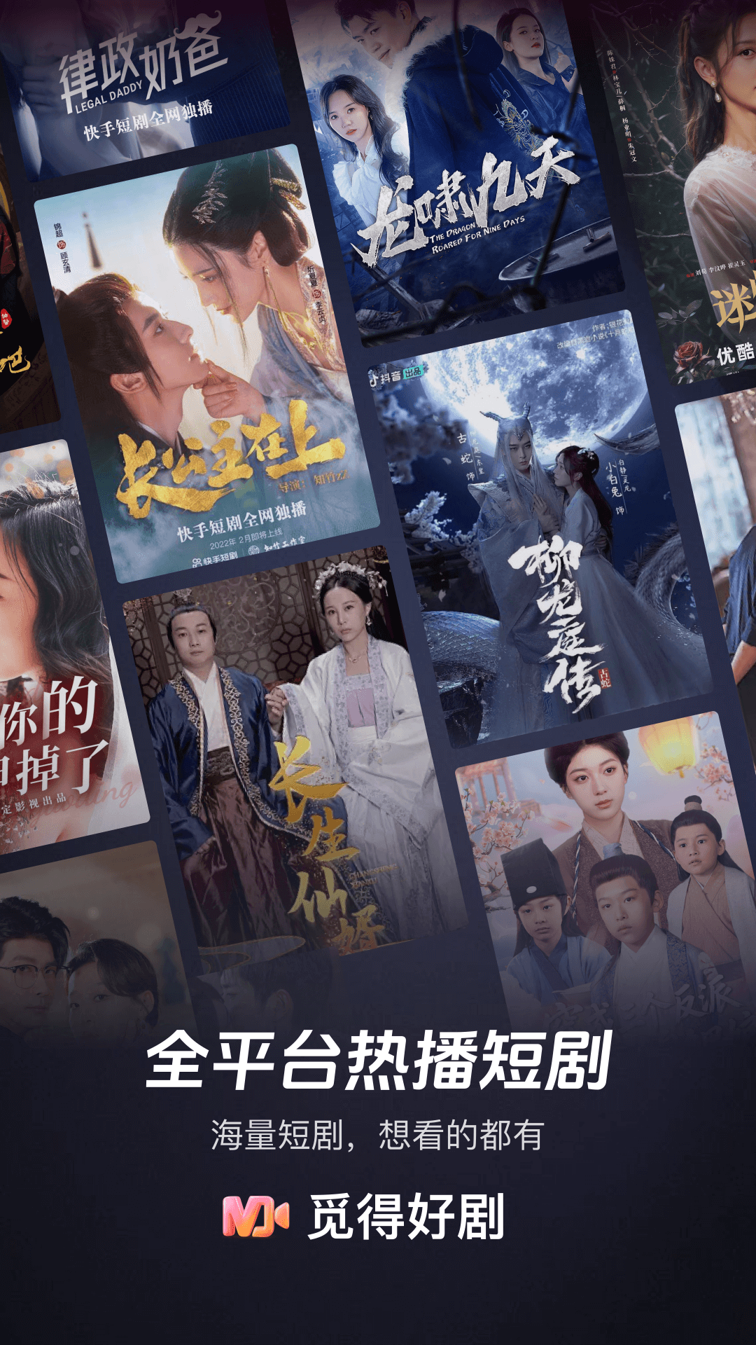 觅得好剧截图