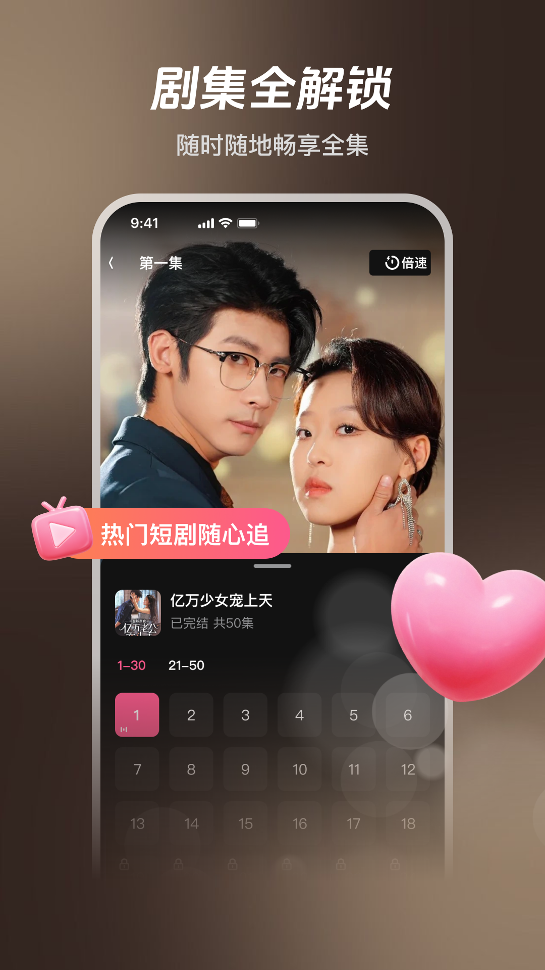 觅得好剧截图