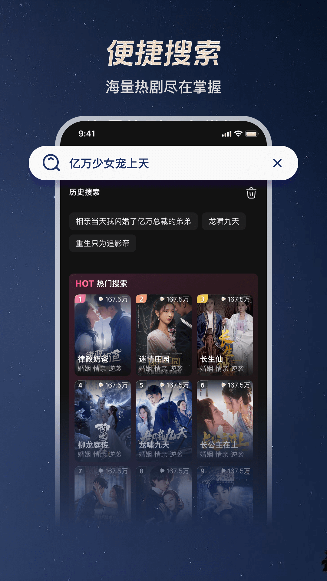 觅得好剧截图