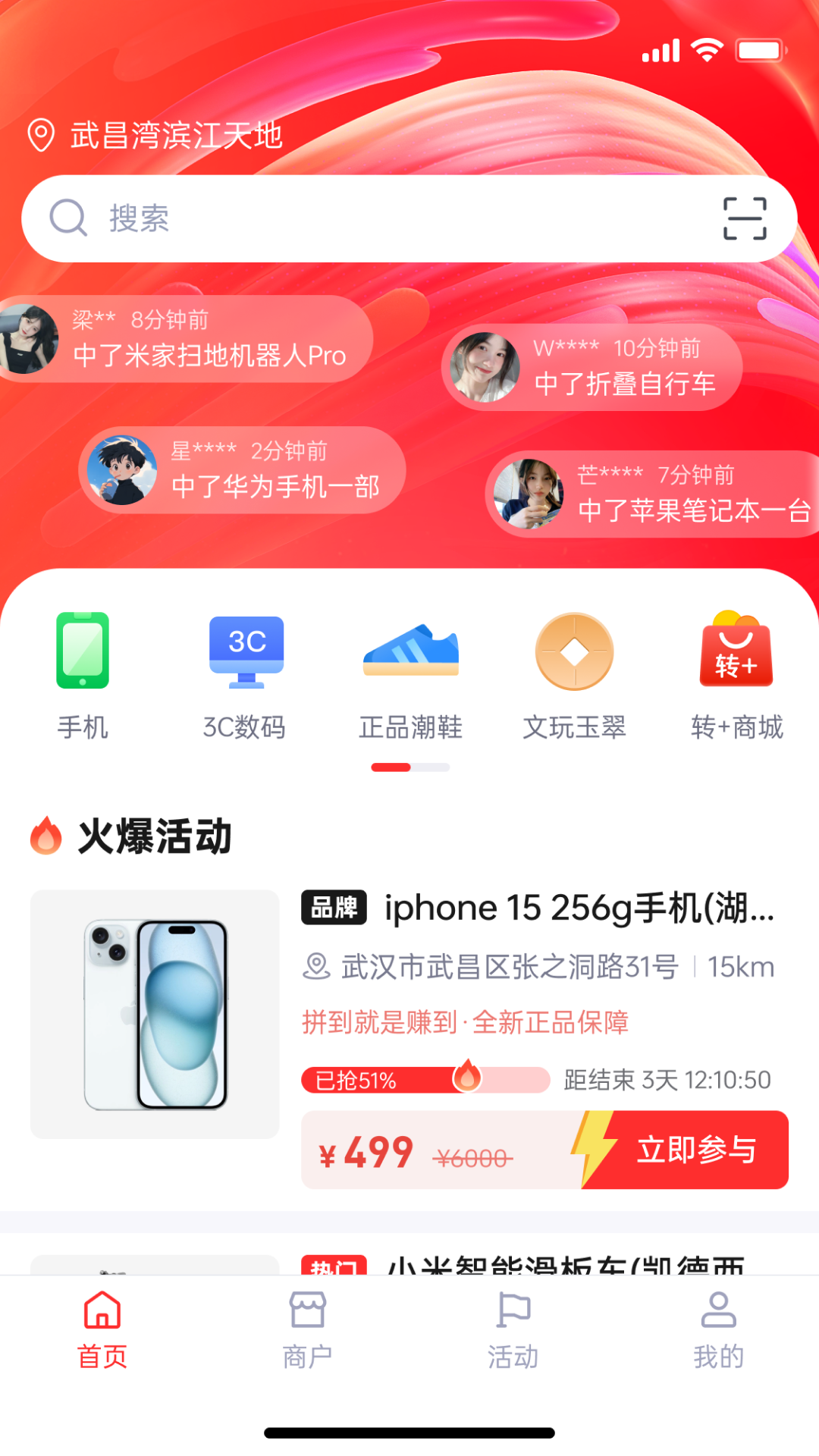 索来客截图