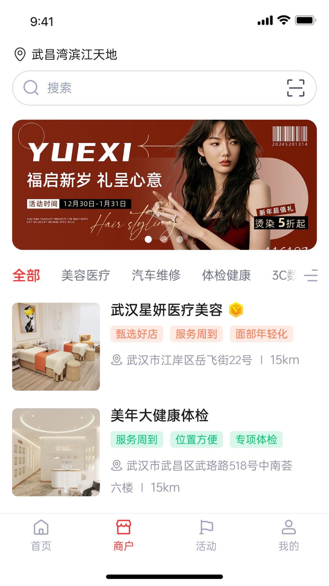 索来客截图