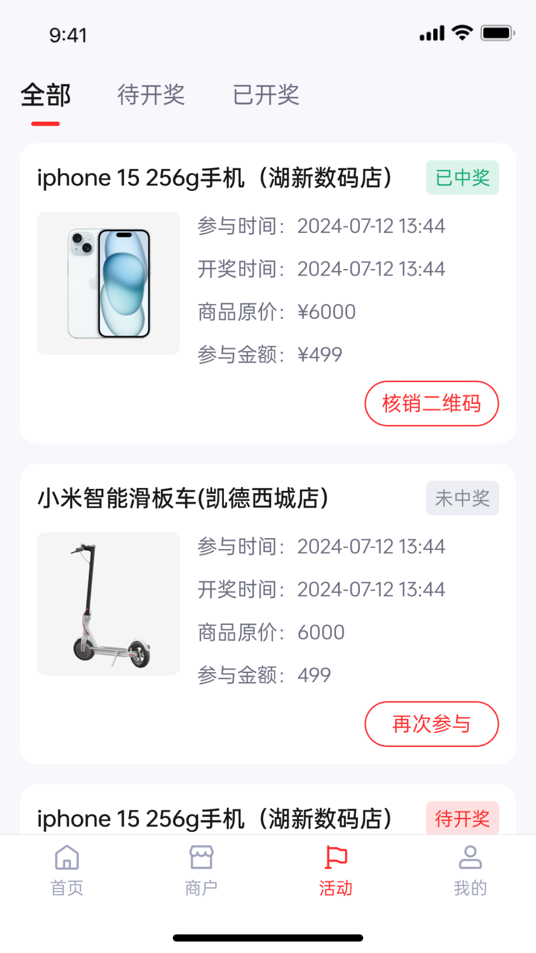 索来客截图
