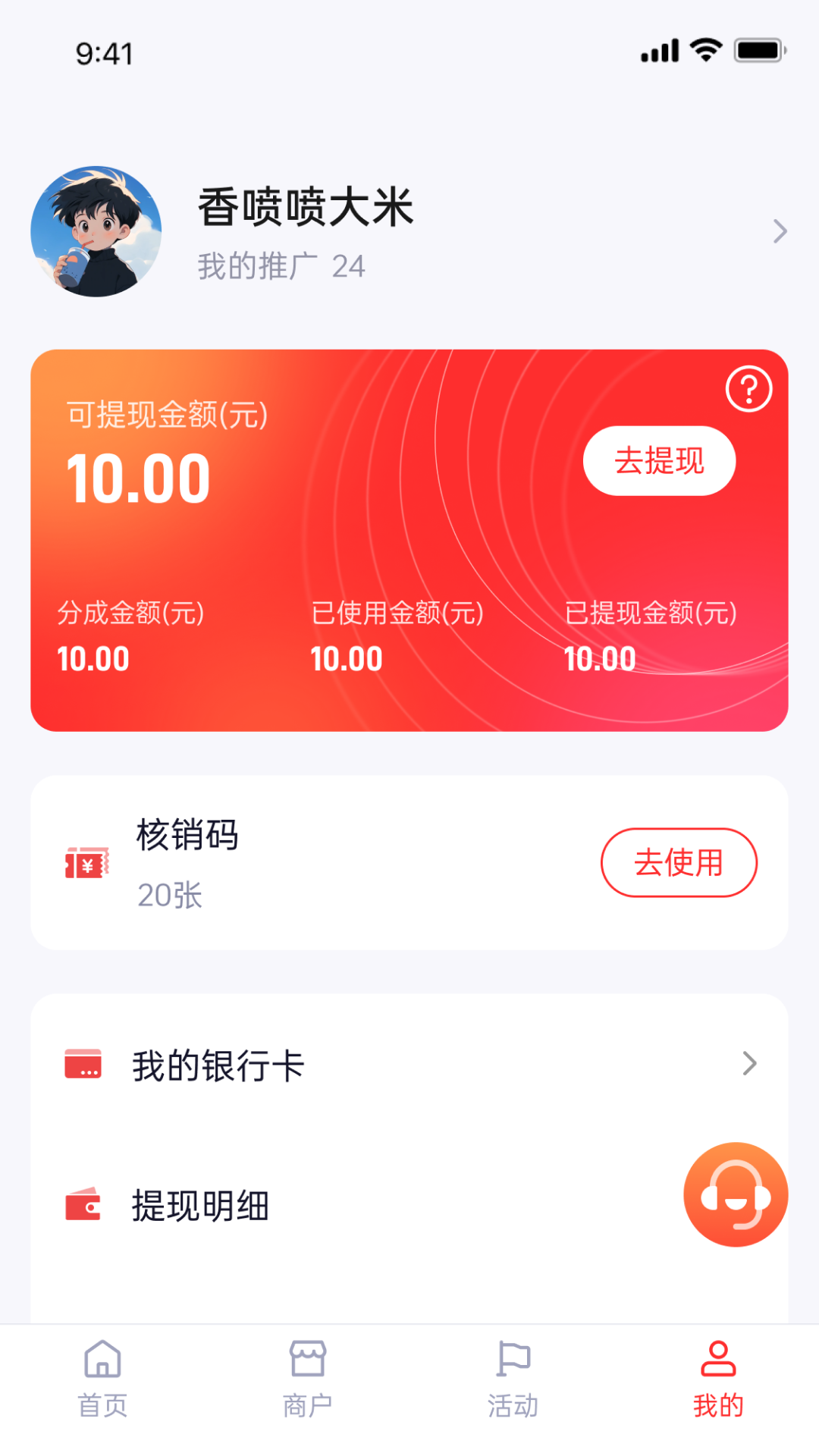 索来客截图