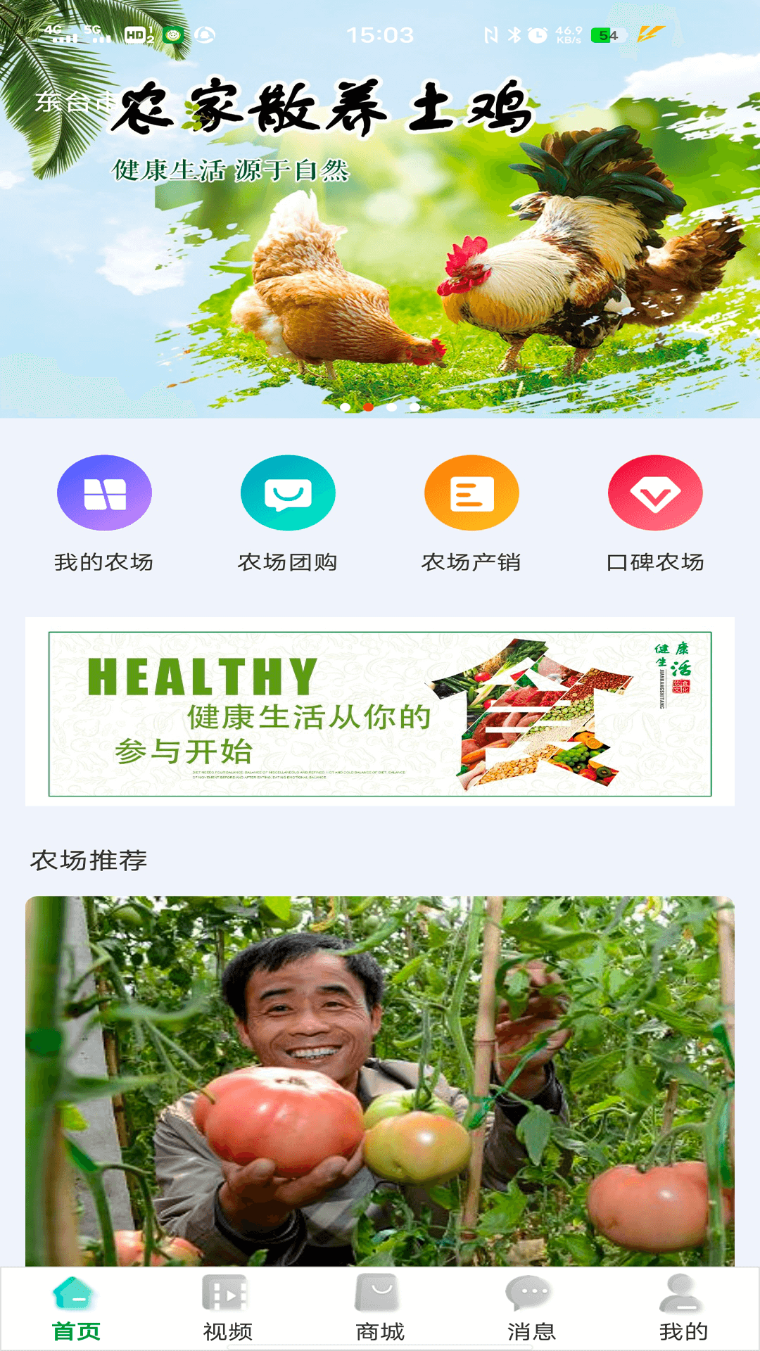 唯容农场截图