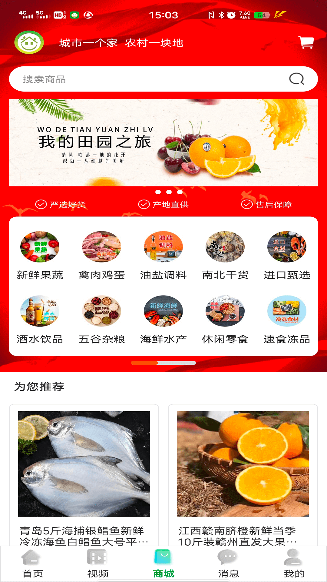 唯容农场截图