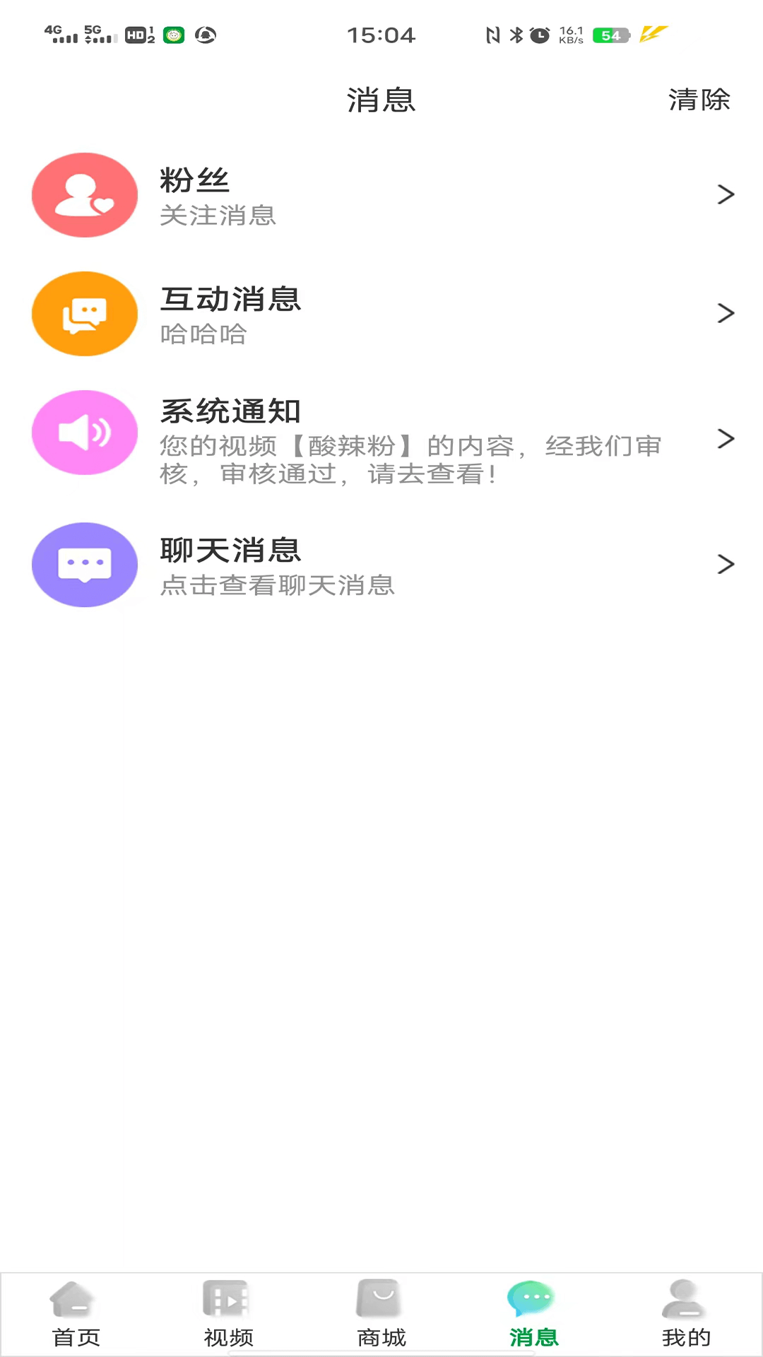 唯容农场截图