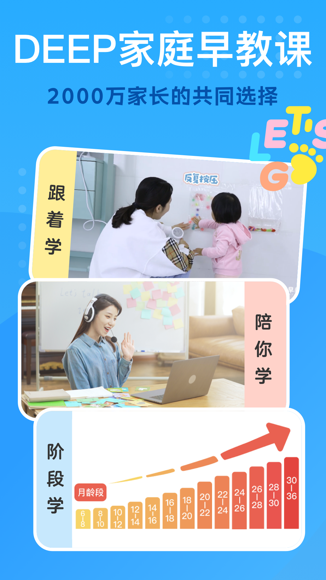 小步在家早教截图