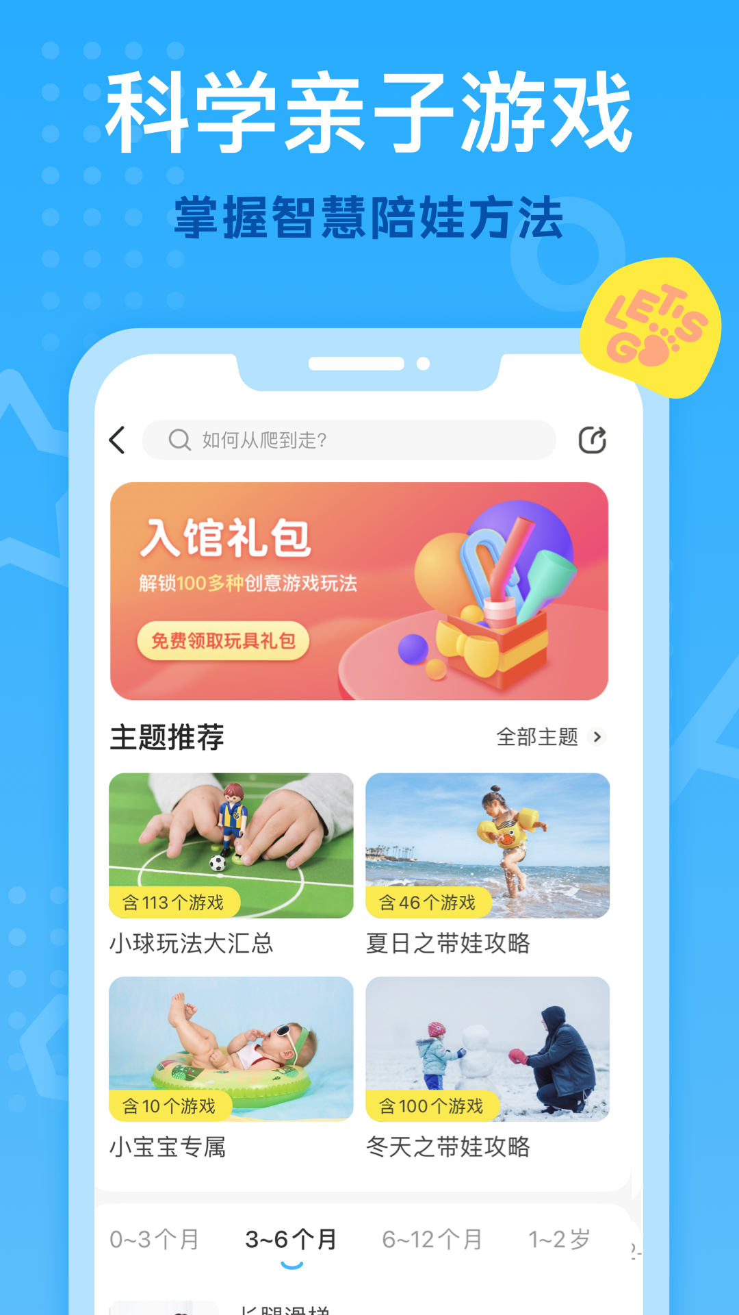 小步在家早教截图