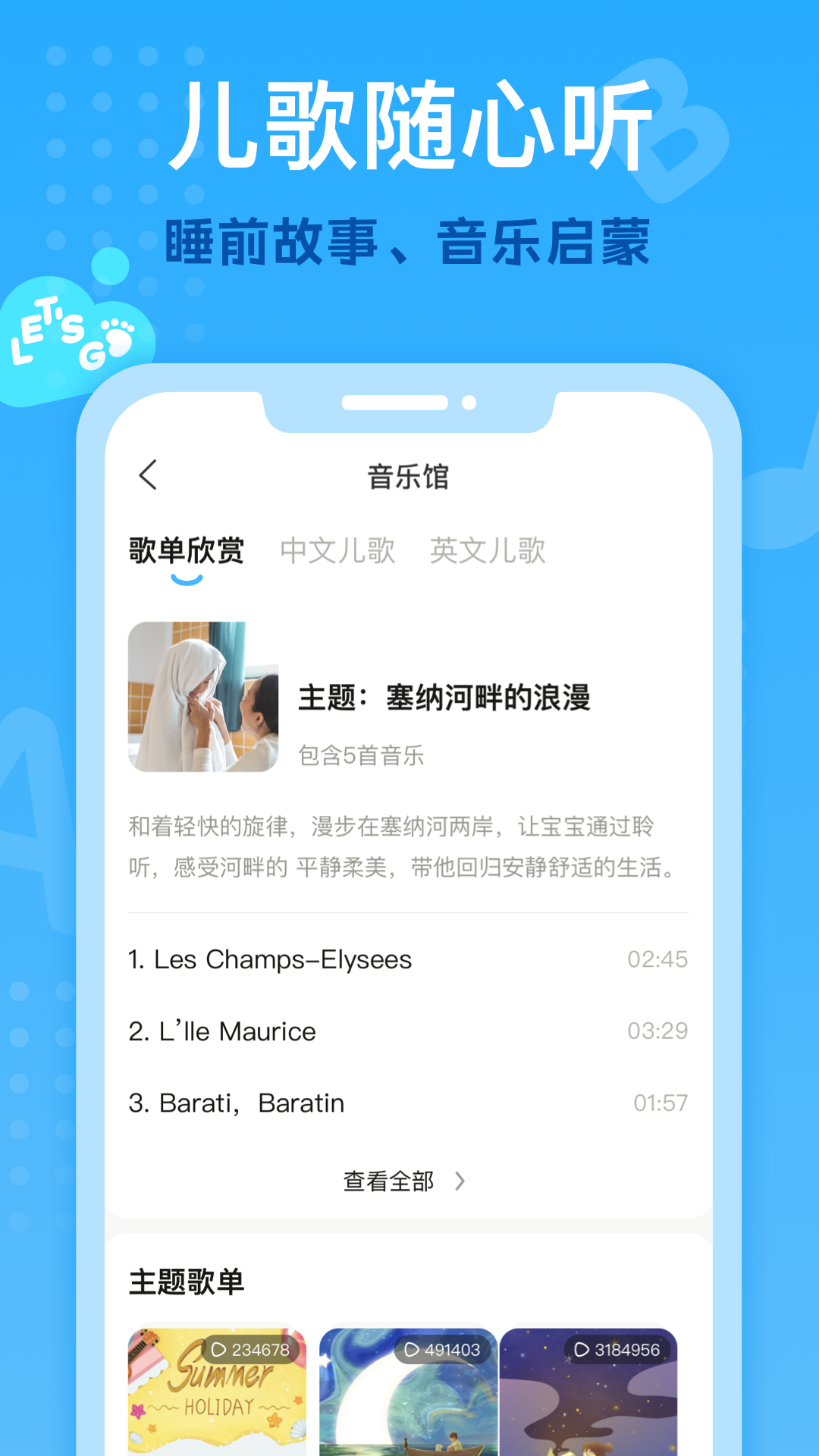 小步在家早教截图
