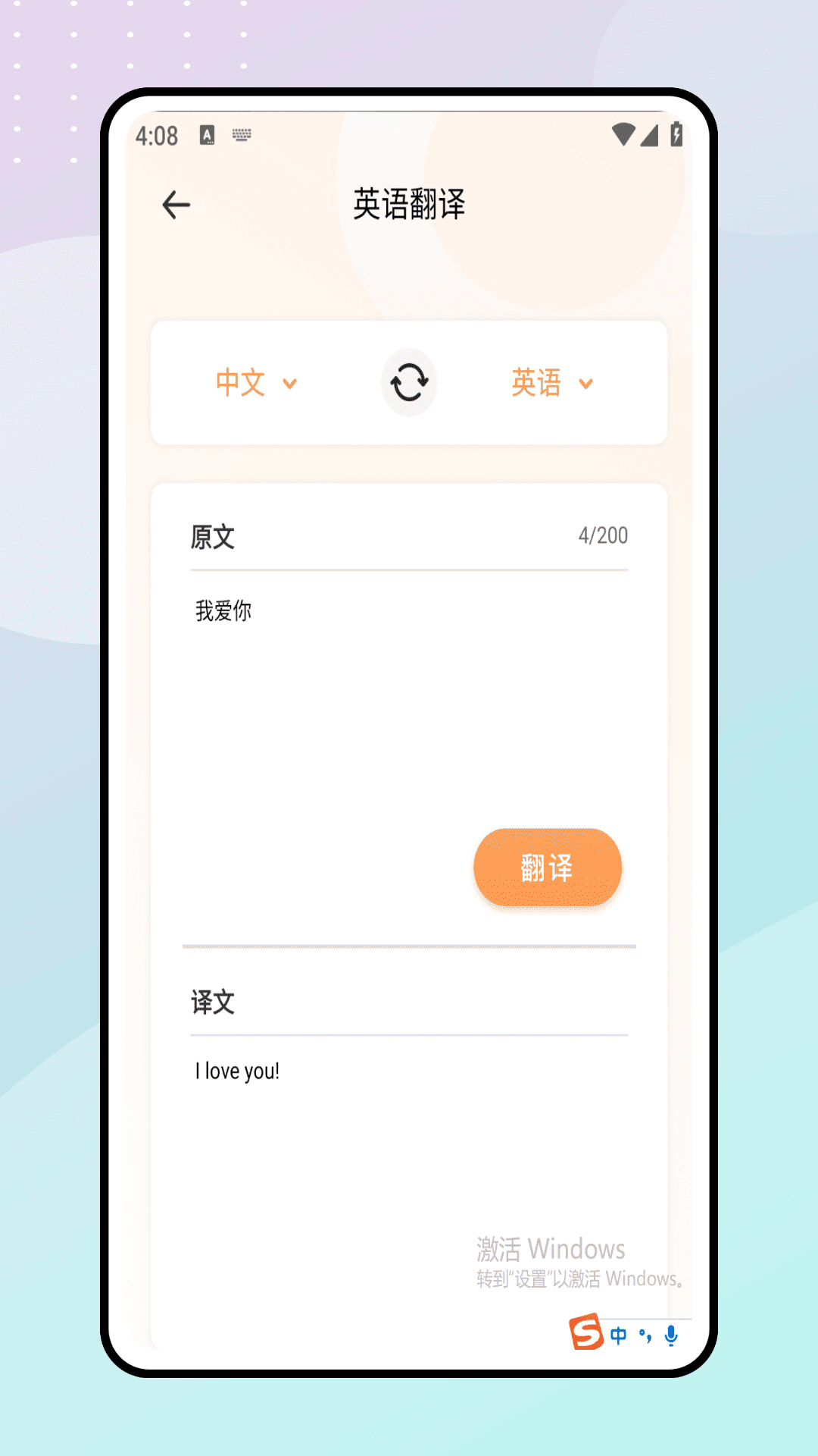 英语阅读器截图