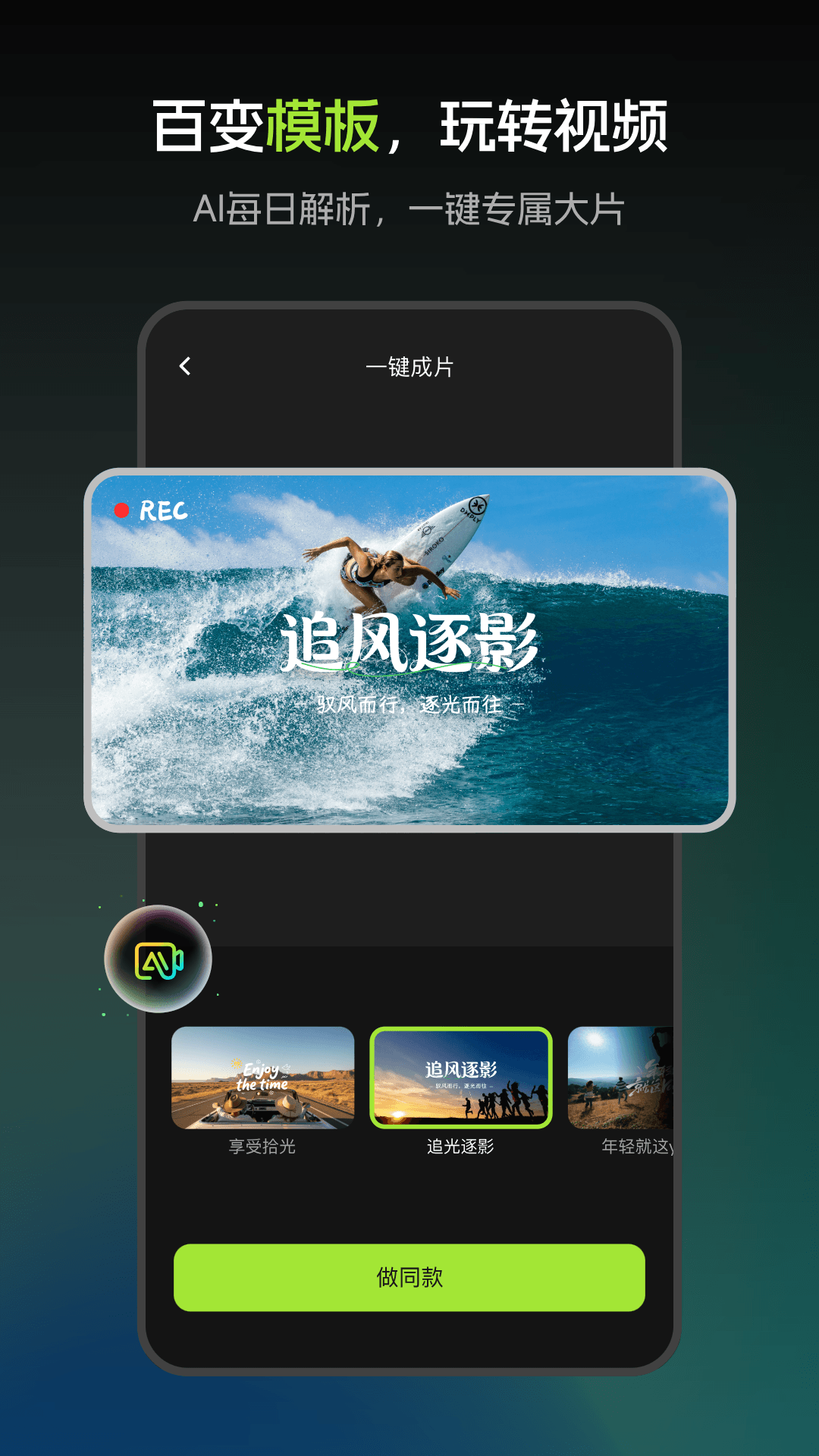 觅豹截图
