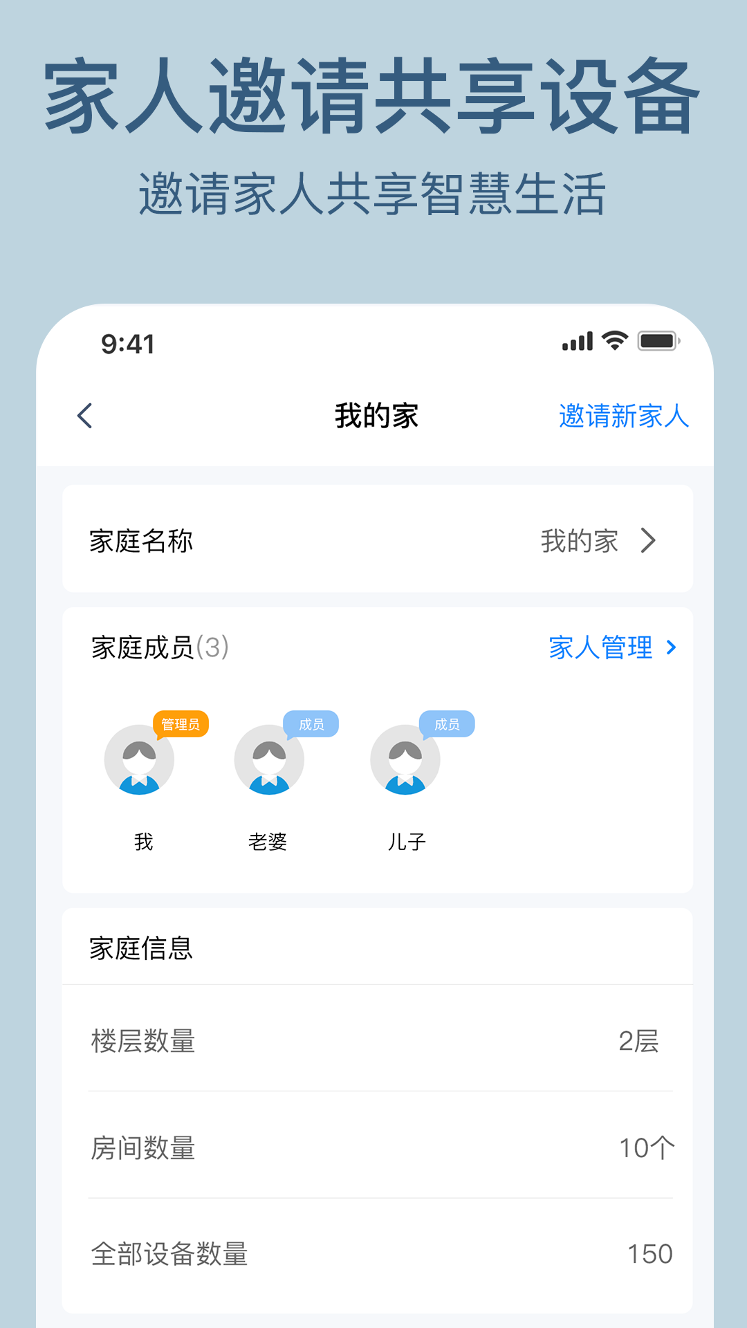 索拉物联截图