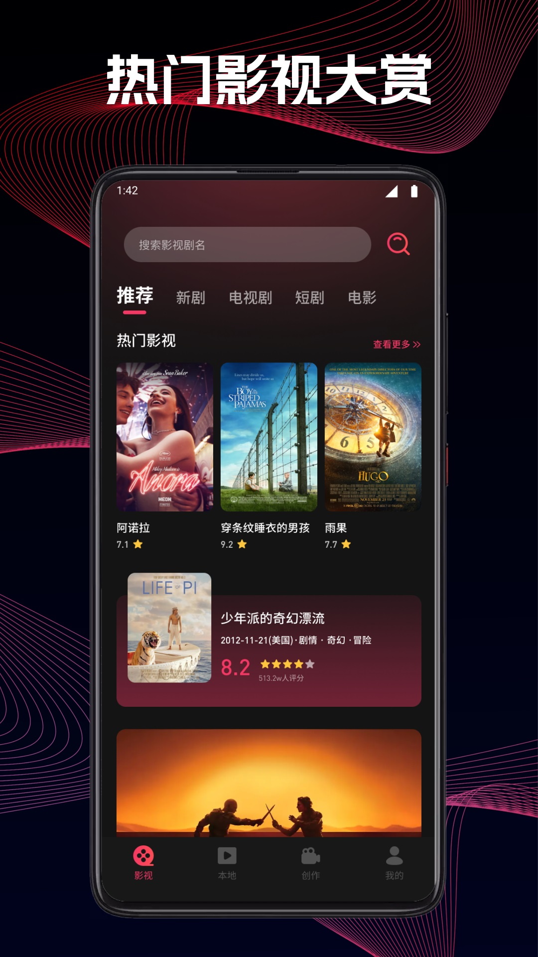 截图