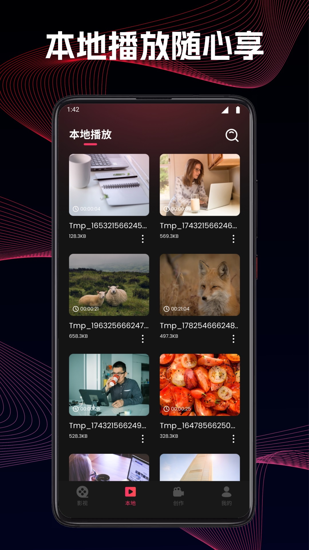 截图