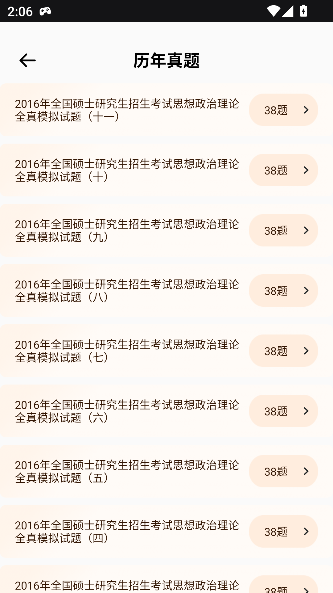 青书课堂截图