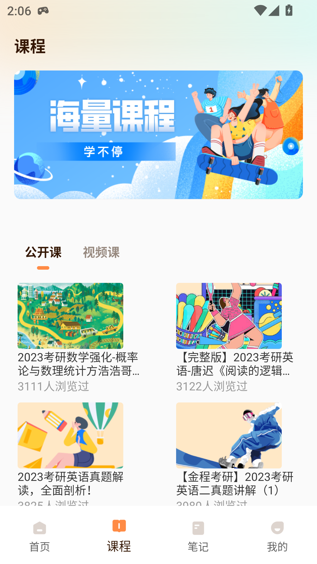 青书课堂截图
