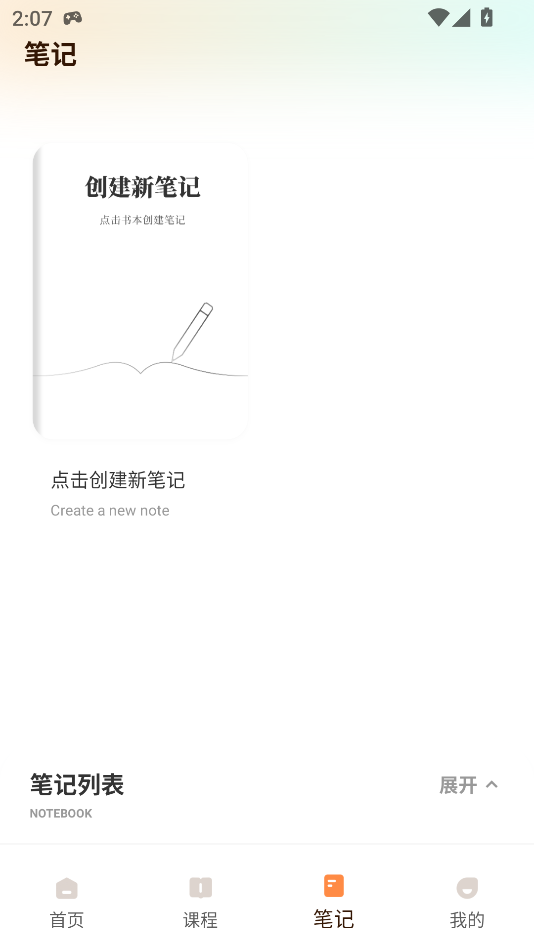 青书课堂截图