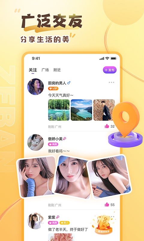 择伴同城交友截图