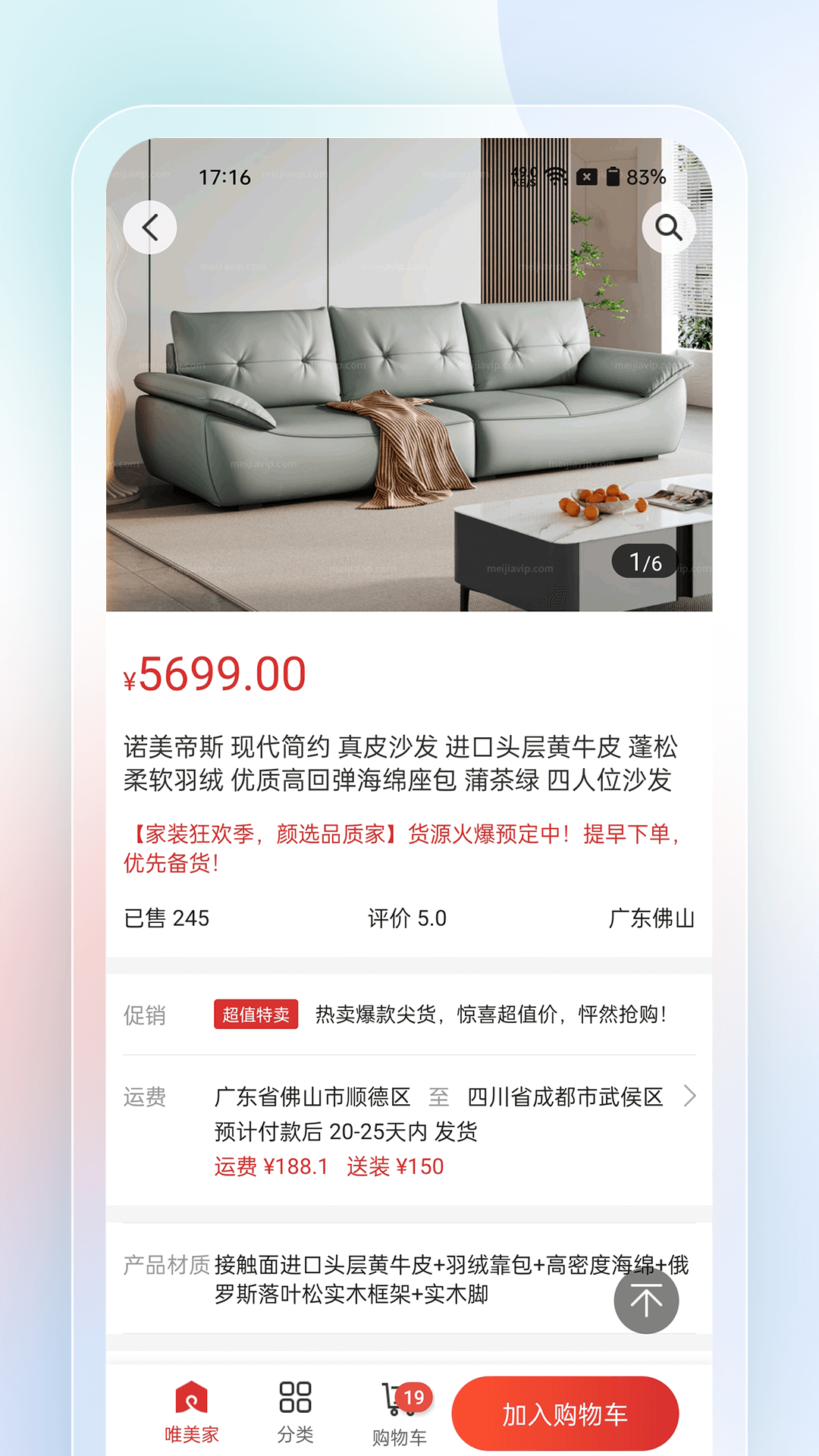 唯美家截图