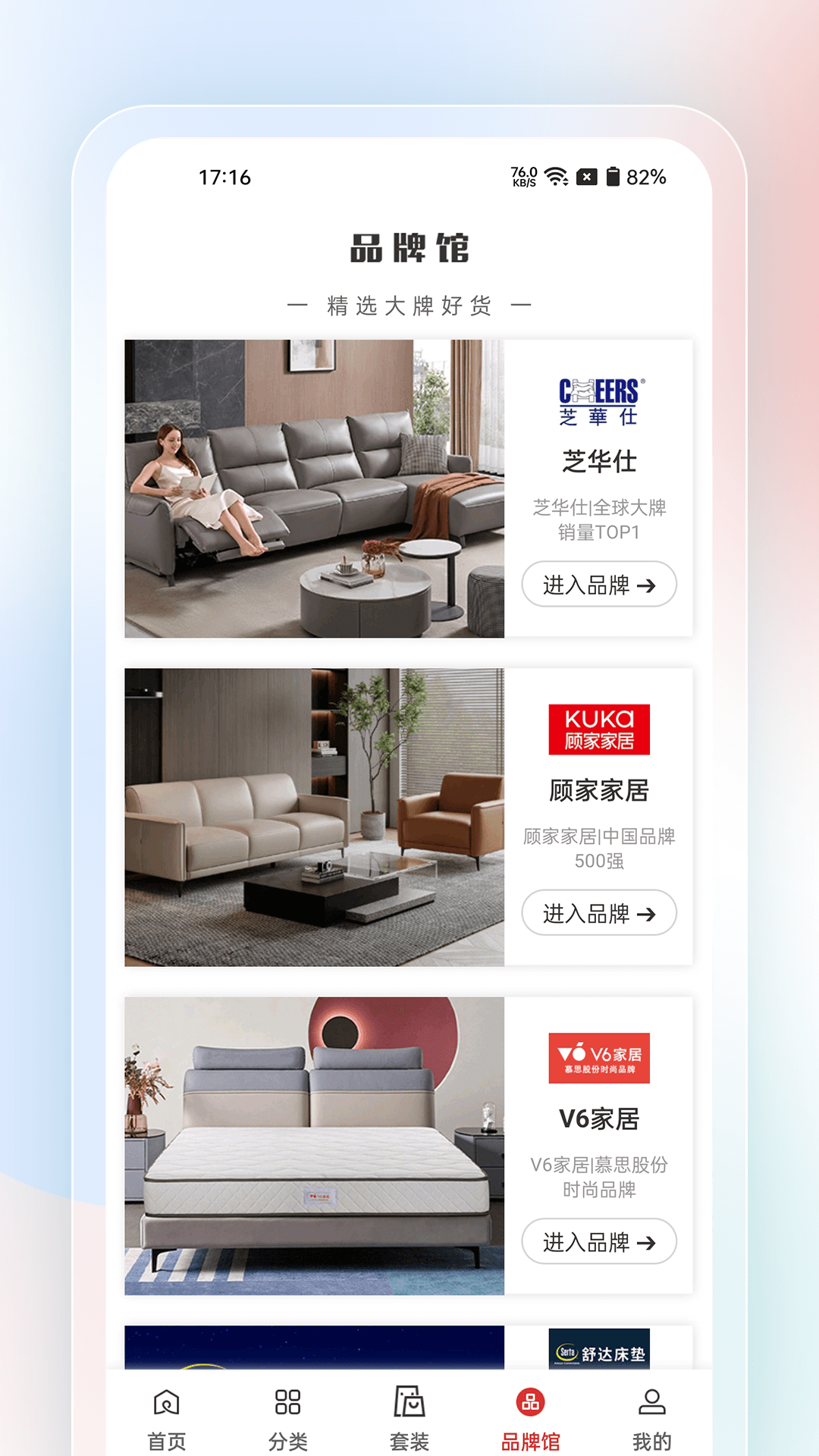 唯美家截图