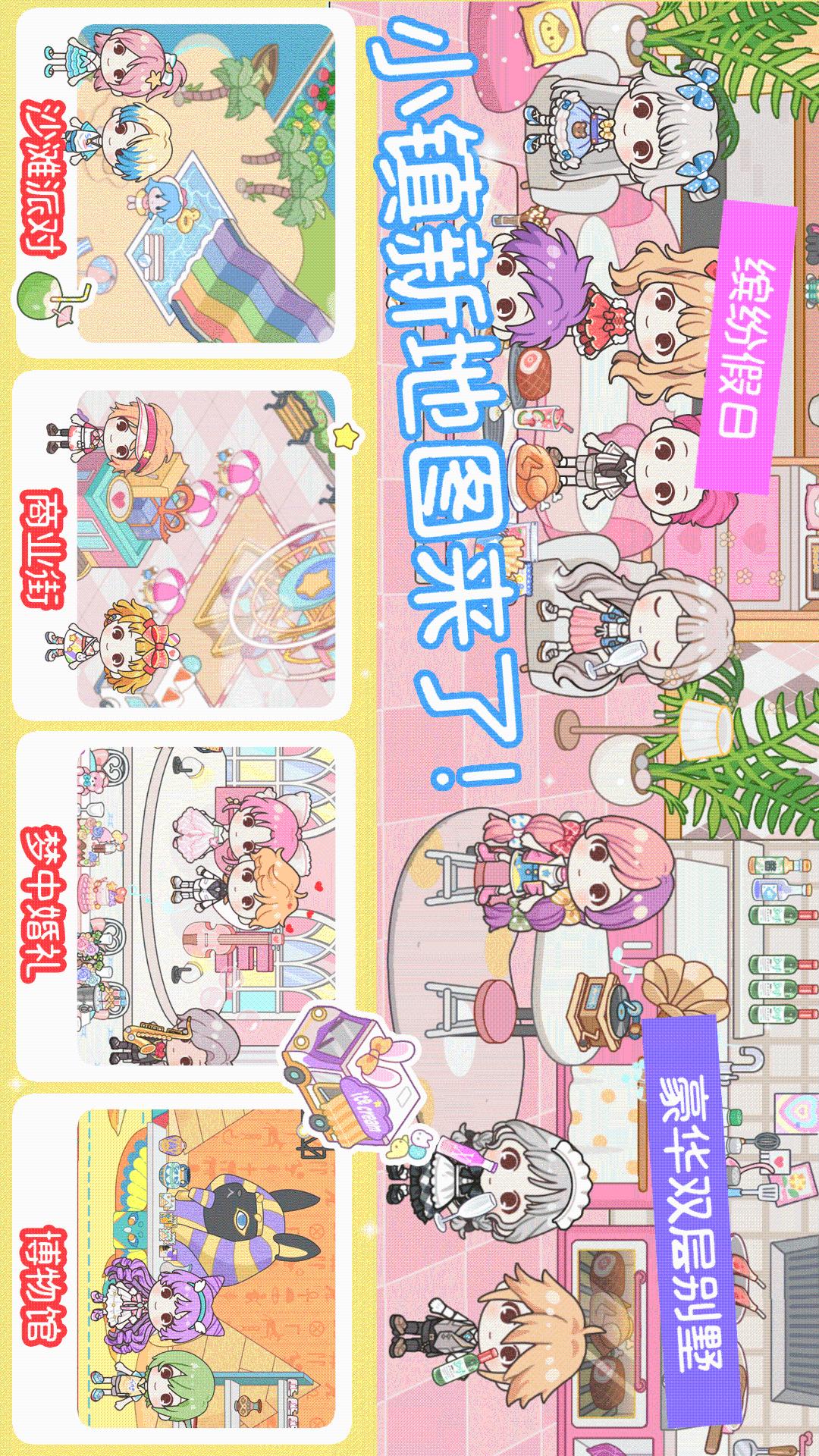 米依小镇自建房截图
