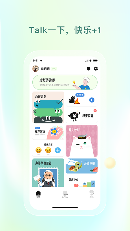 青少年心理援助系统截图