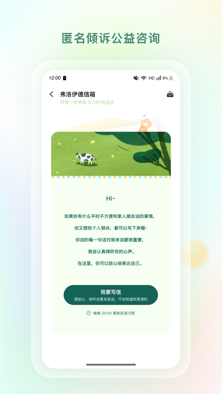 青少年心理援助系统截图