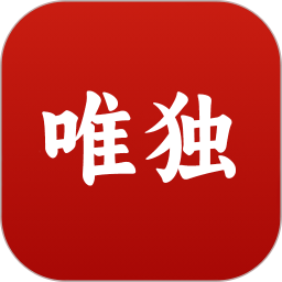 唯独圣书