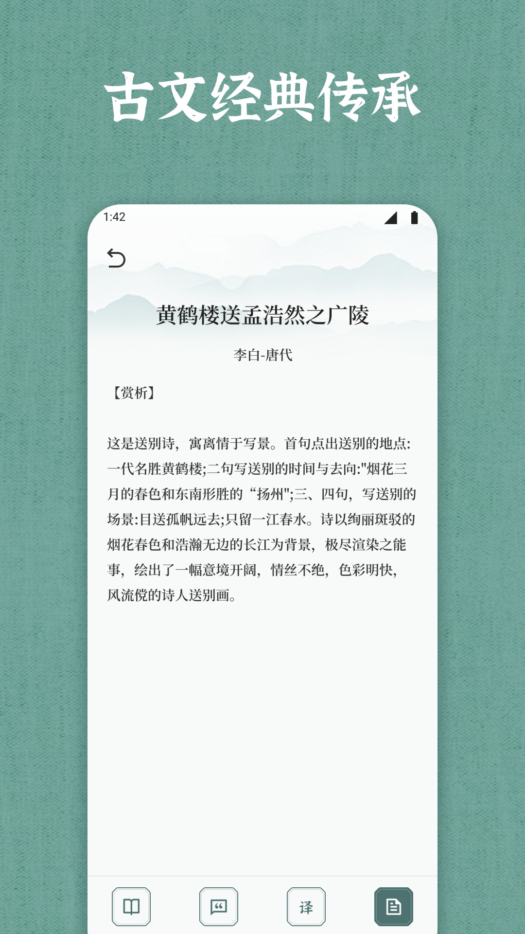 唯独圣书截图