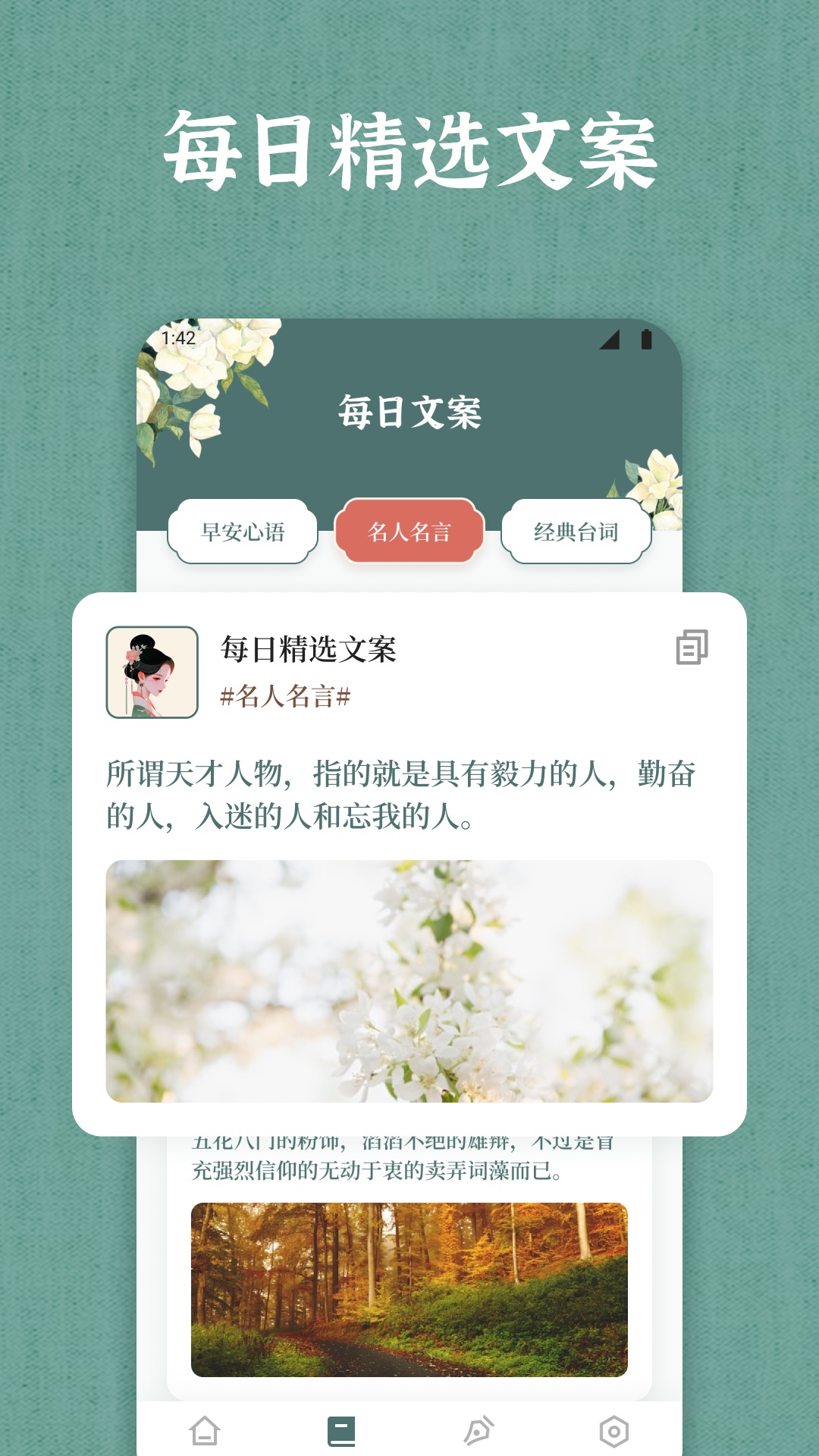 唯独圣书截图