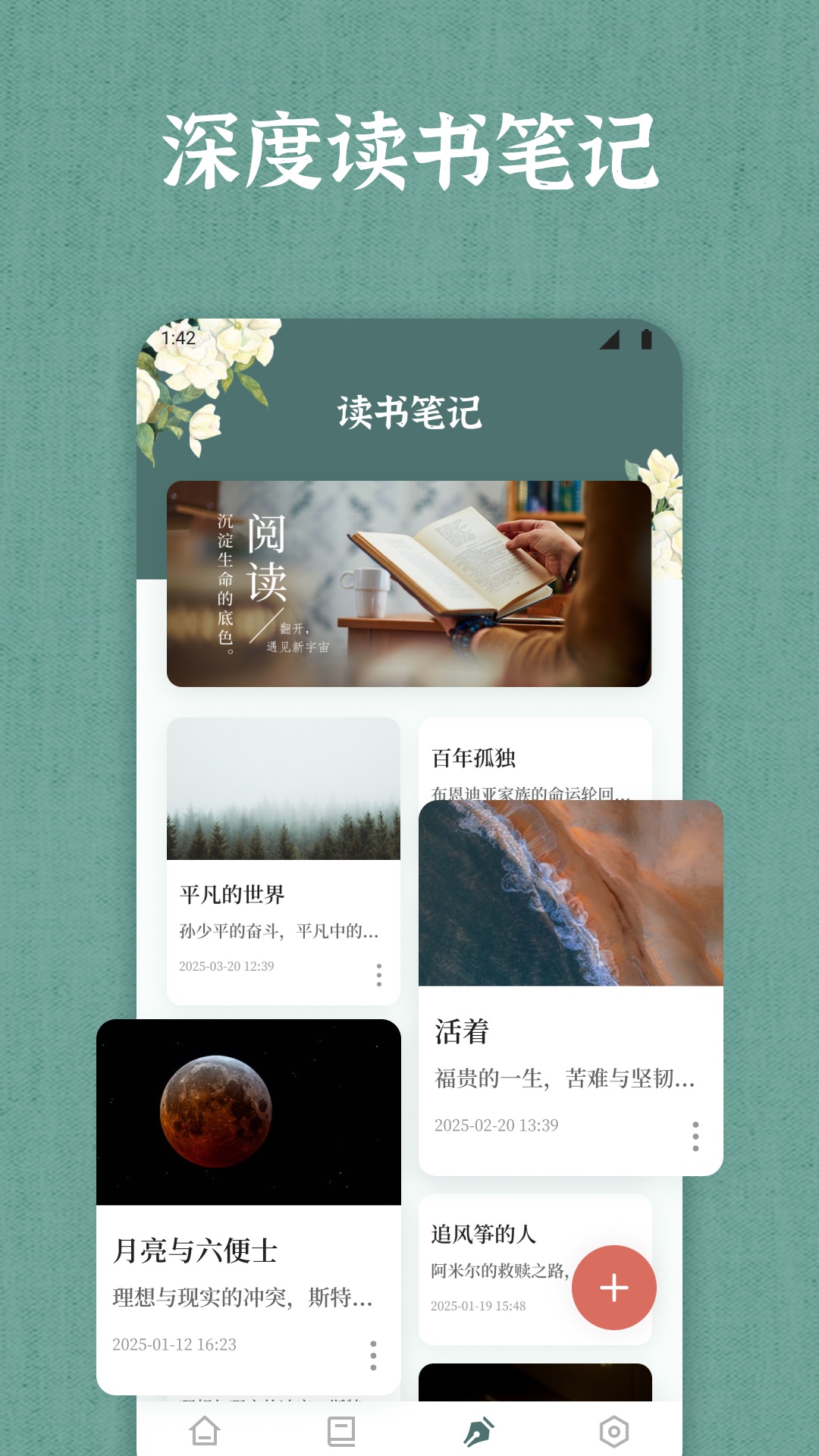 唯独圣书截图