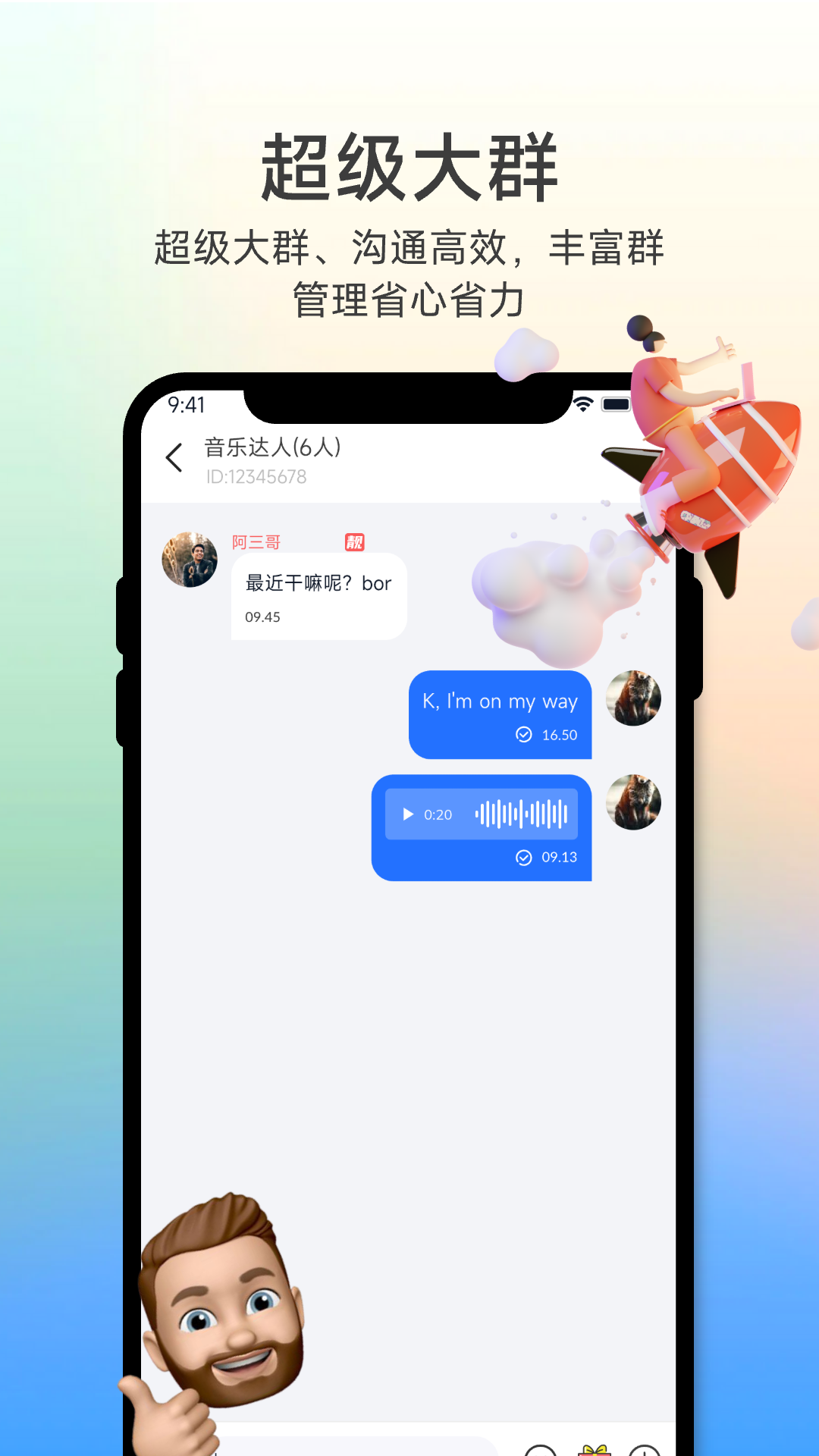 所言截图