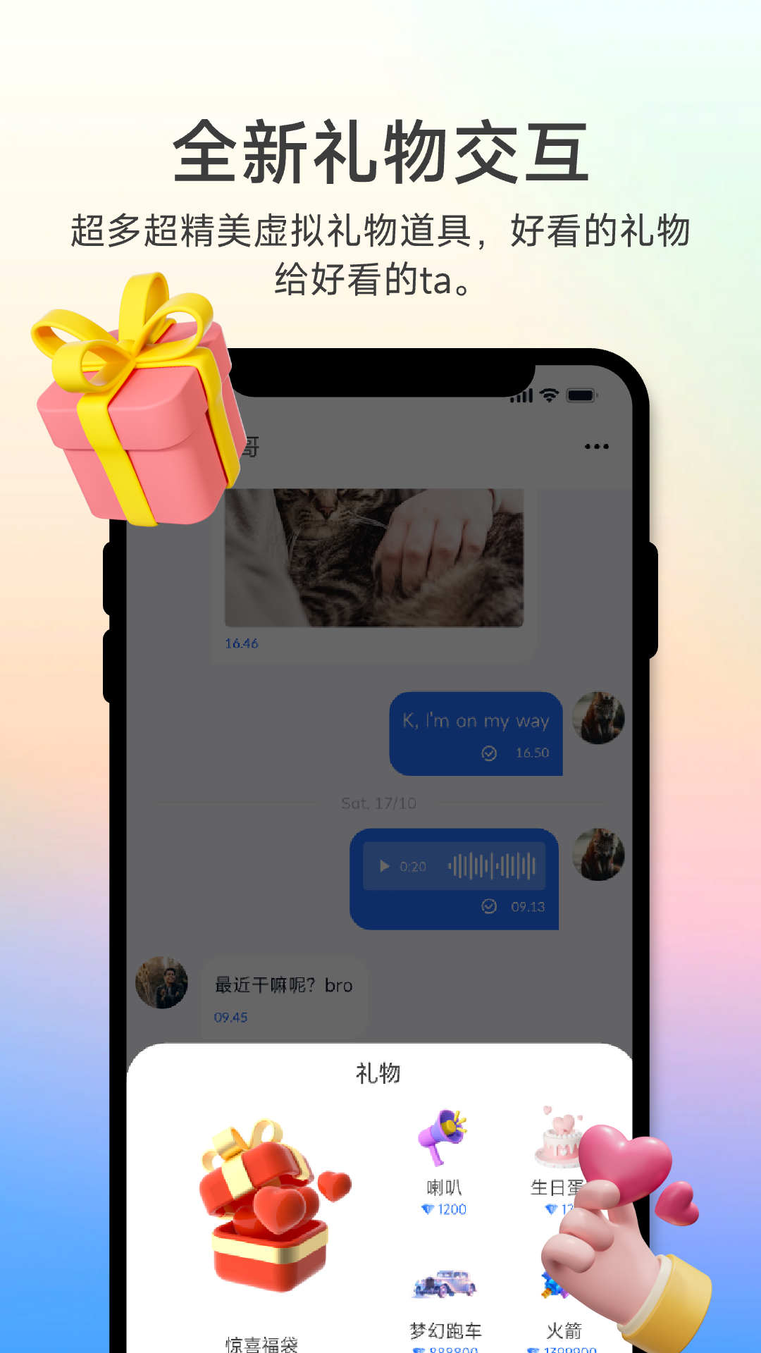 所言截图