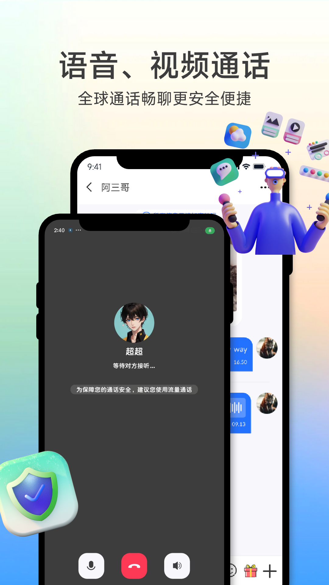 所言截图