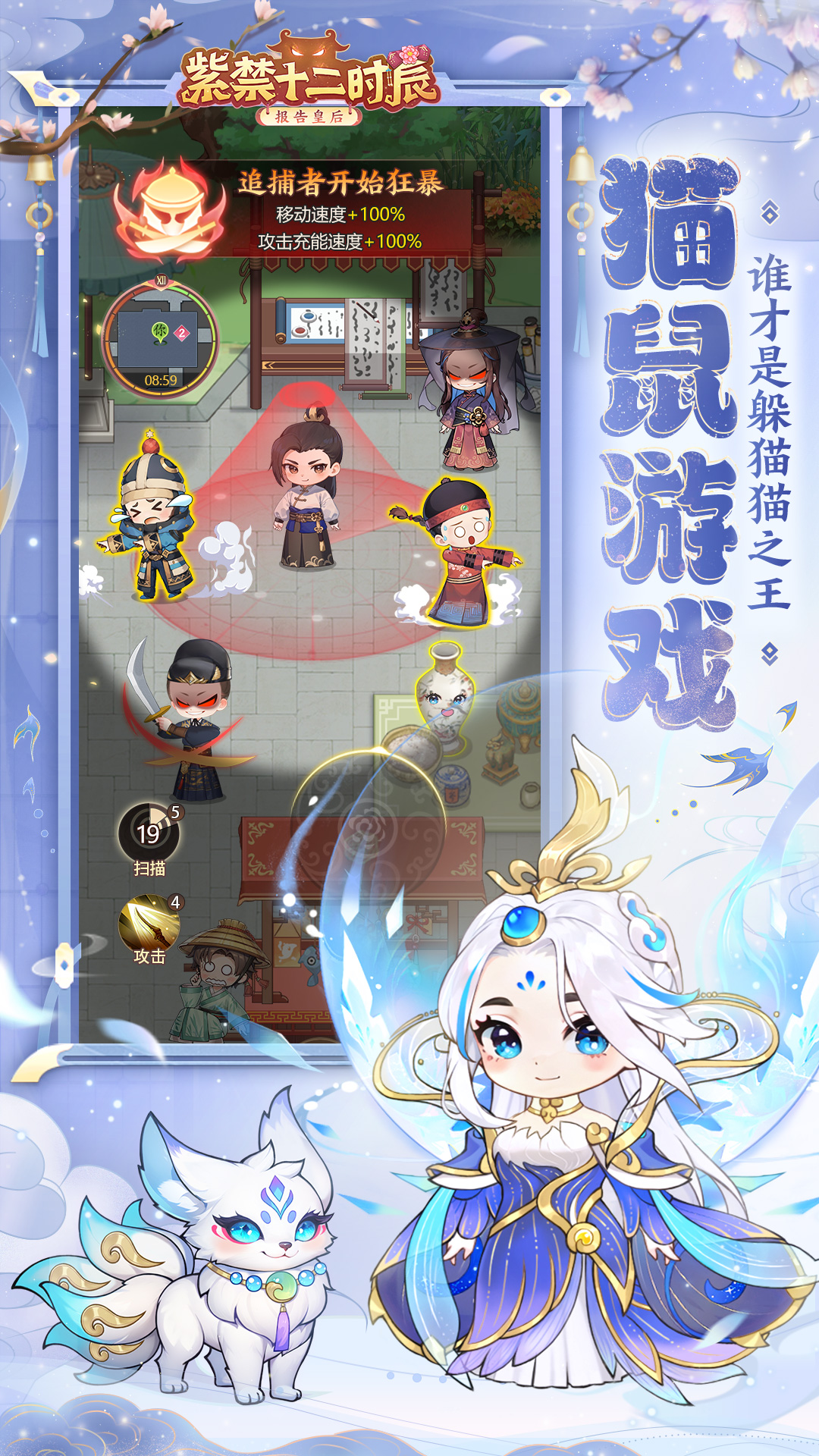 紫禁十二时辰截图