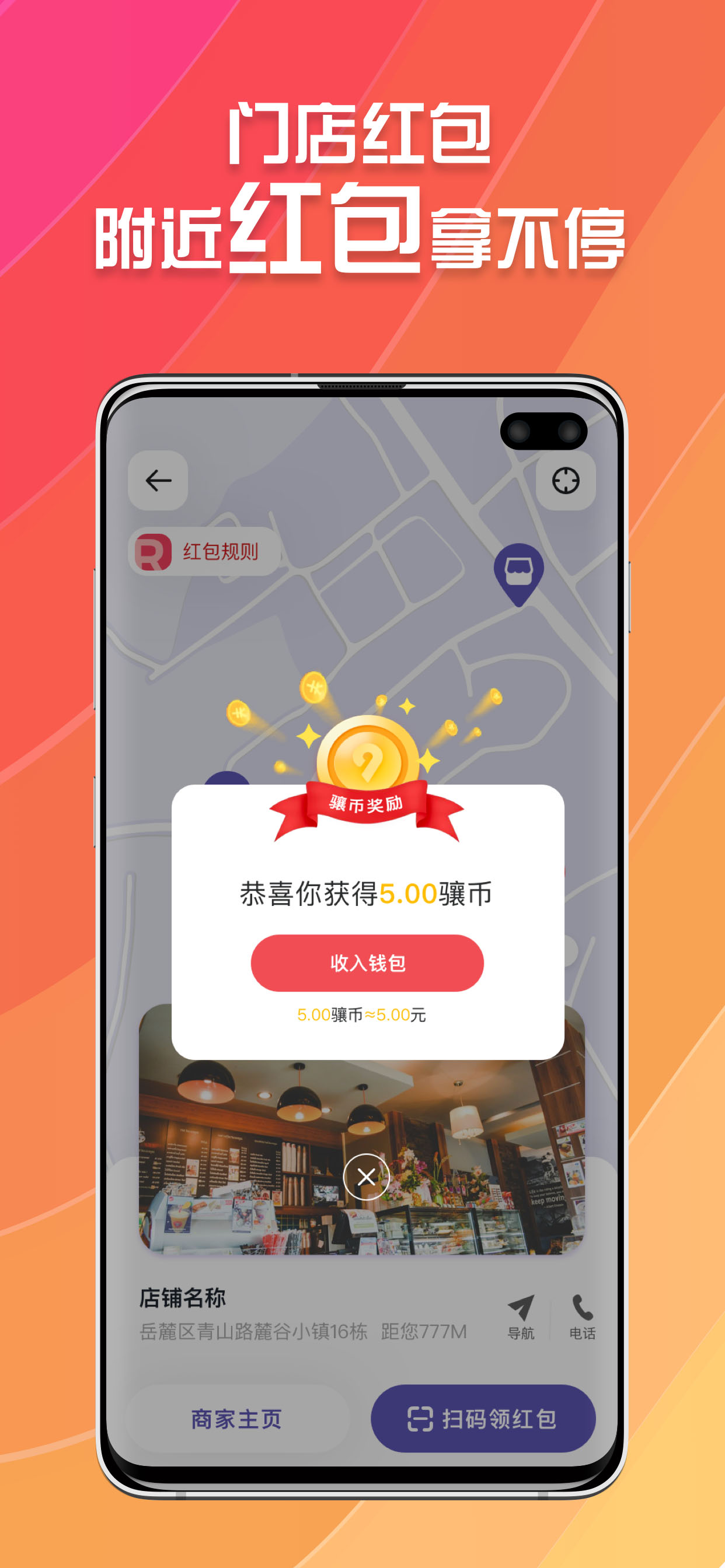所见截图
