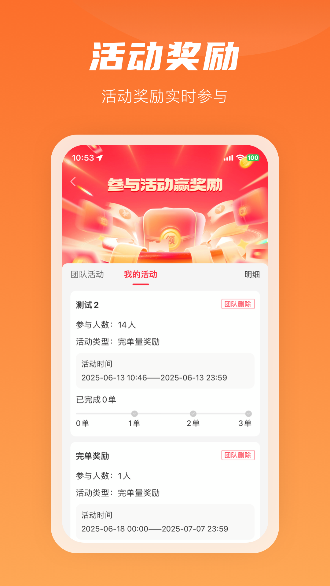 咻咻易达骑手截图