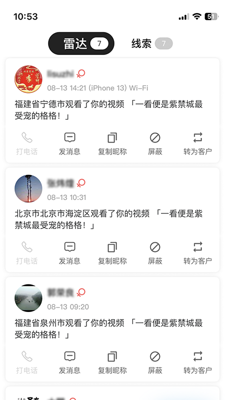 造像时代截图