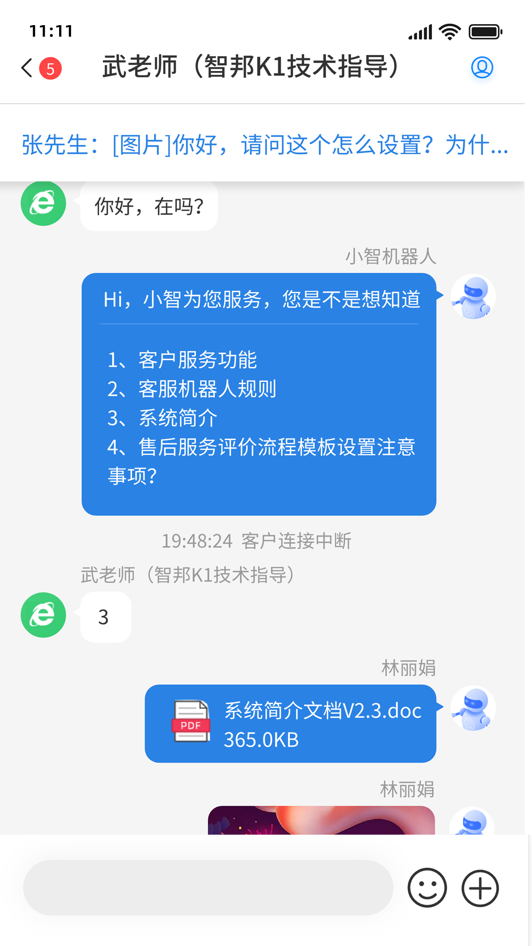 喜鹊声声截图