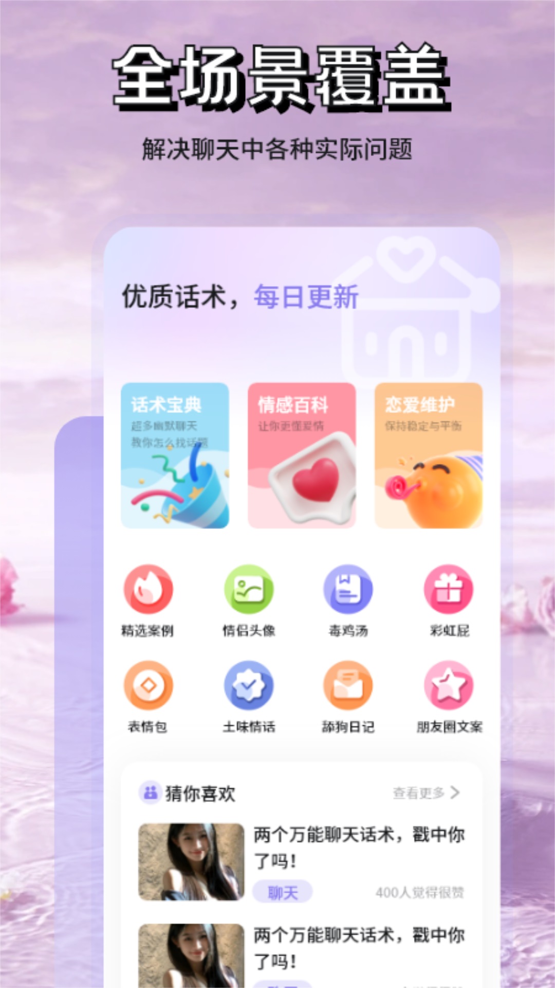 米言截图