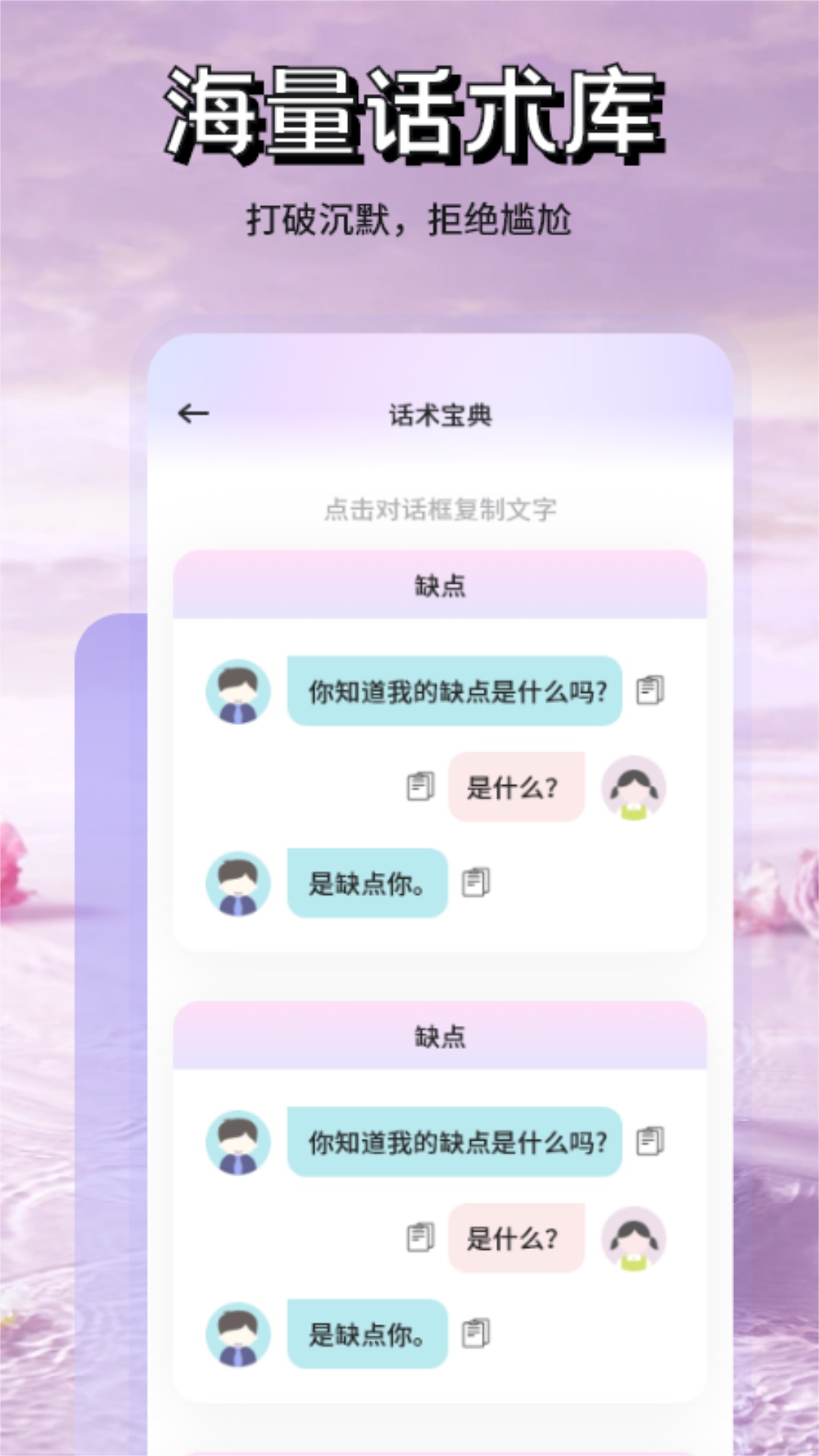 米言截图