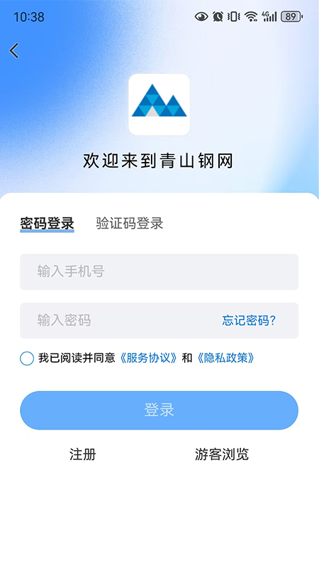 青山钢网截图