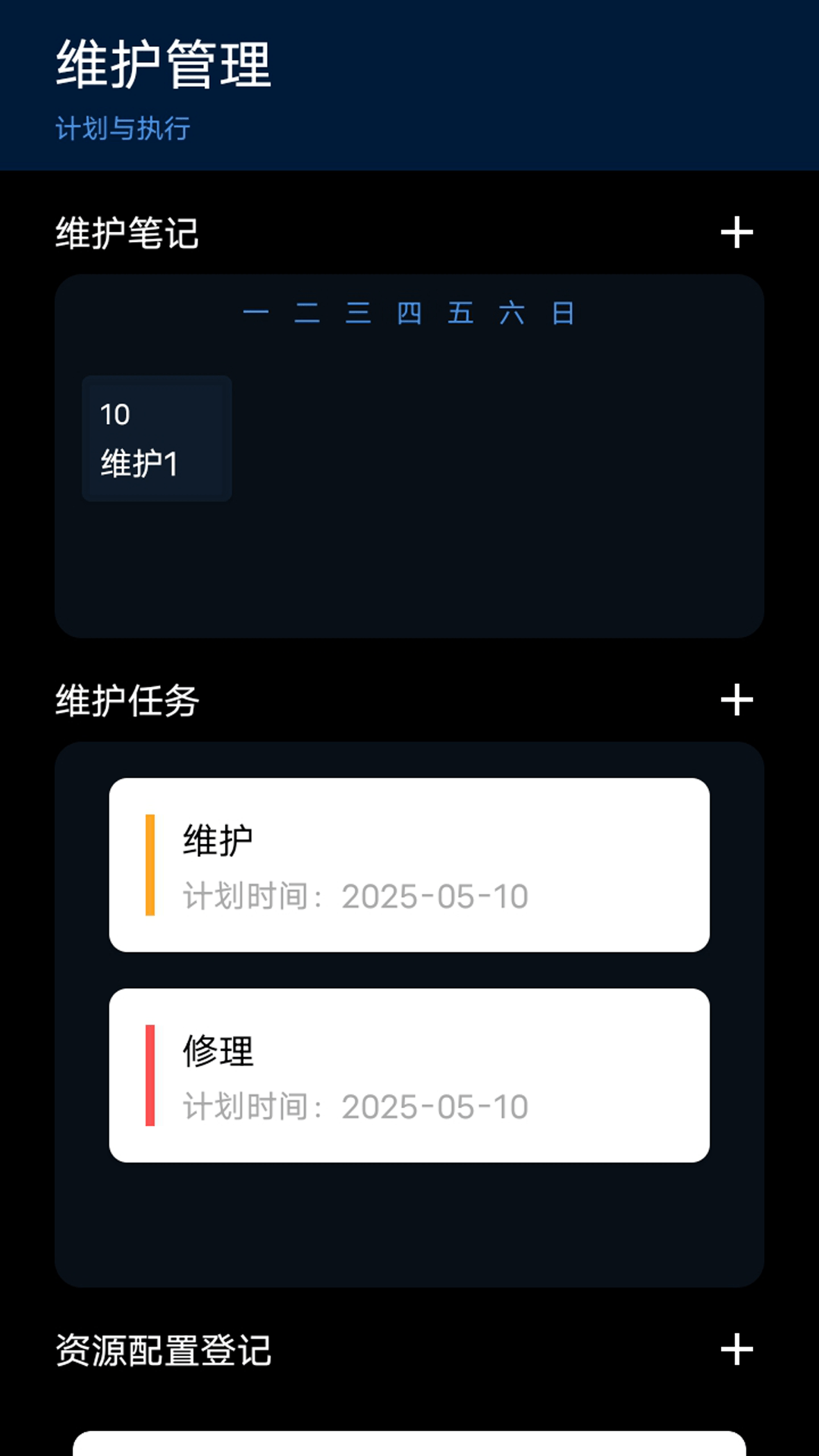 造桥模拟器截图