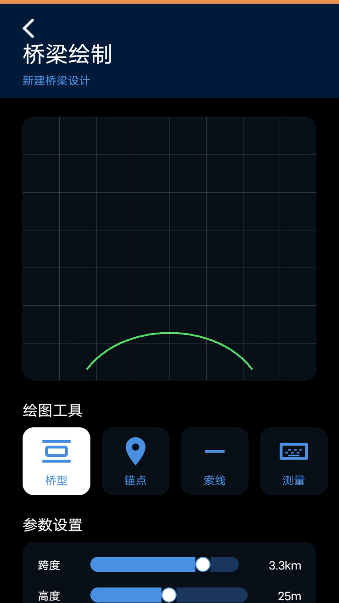 造桥模拟器截图