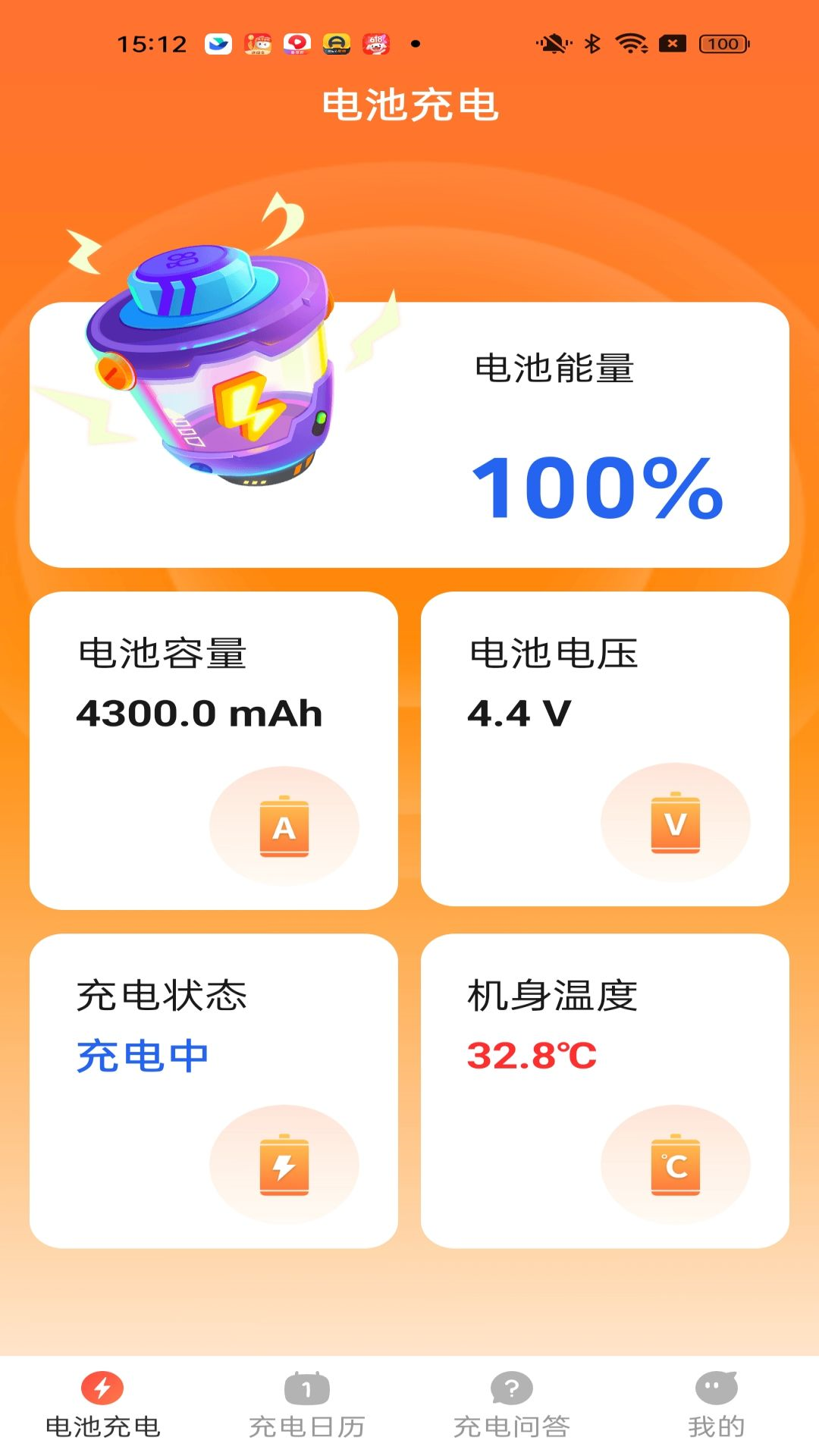 喜庆充电截图